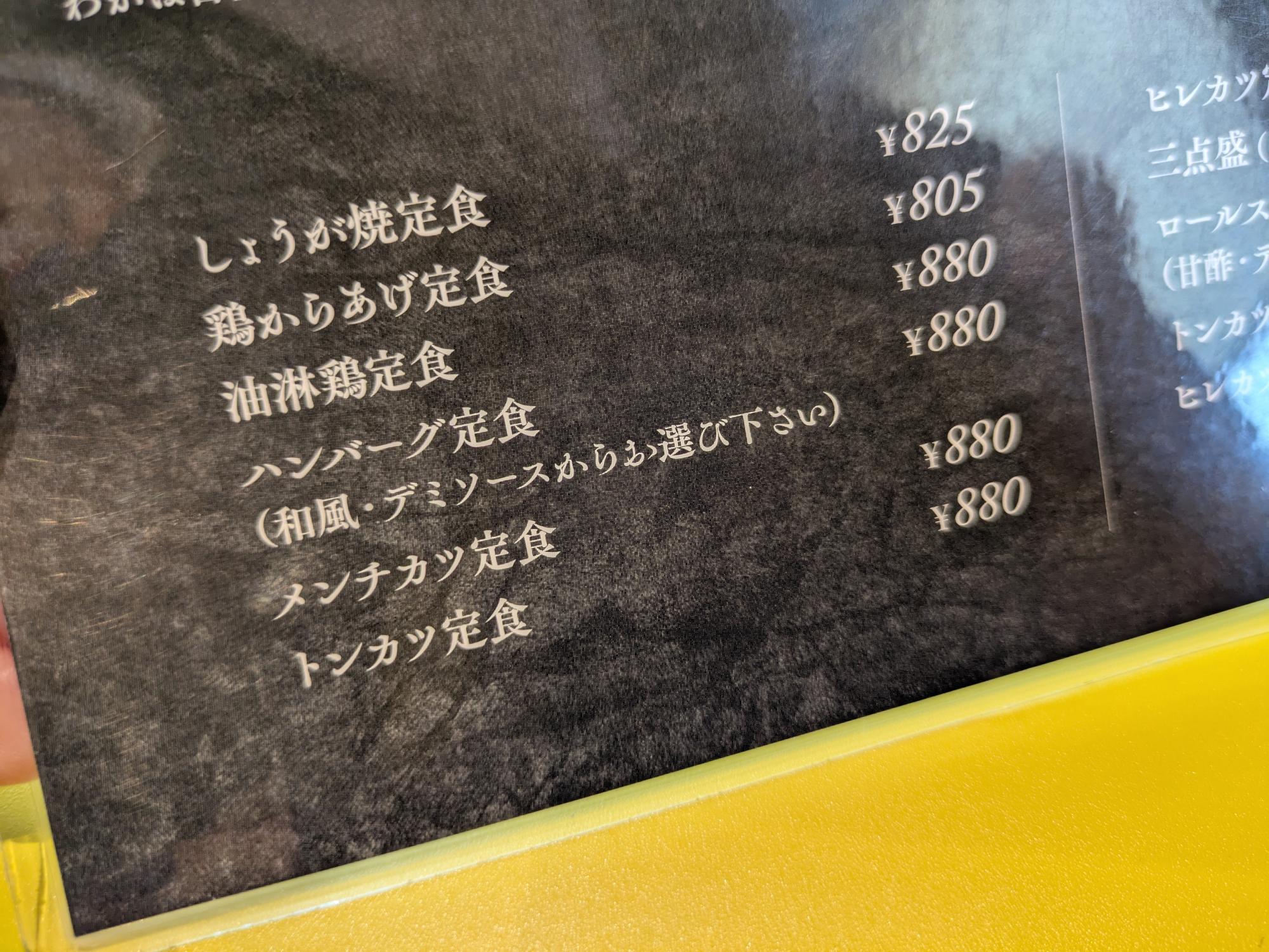 美味そうだし何より安い