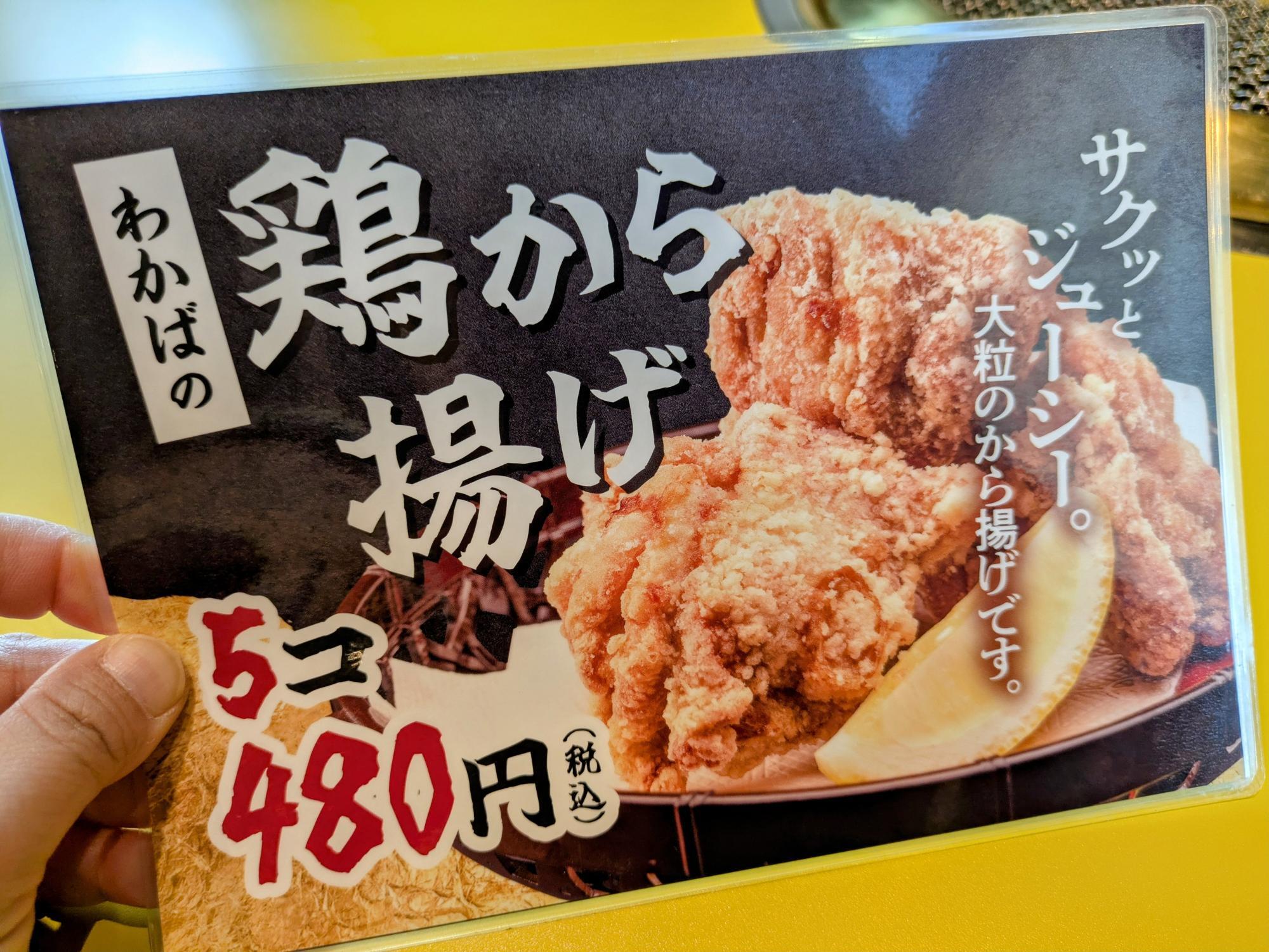 から揚げも美味しそう