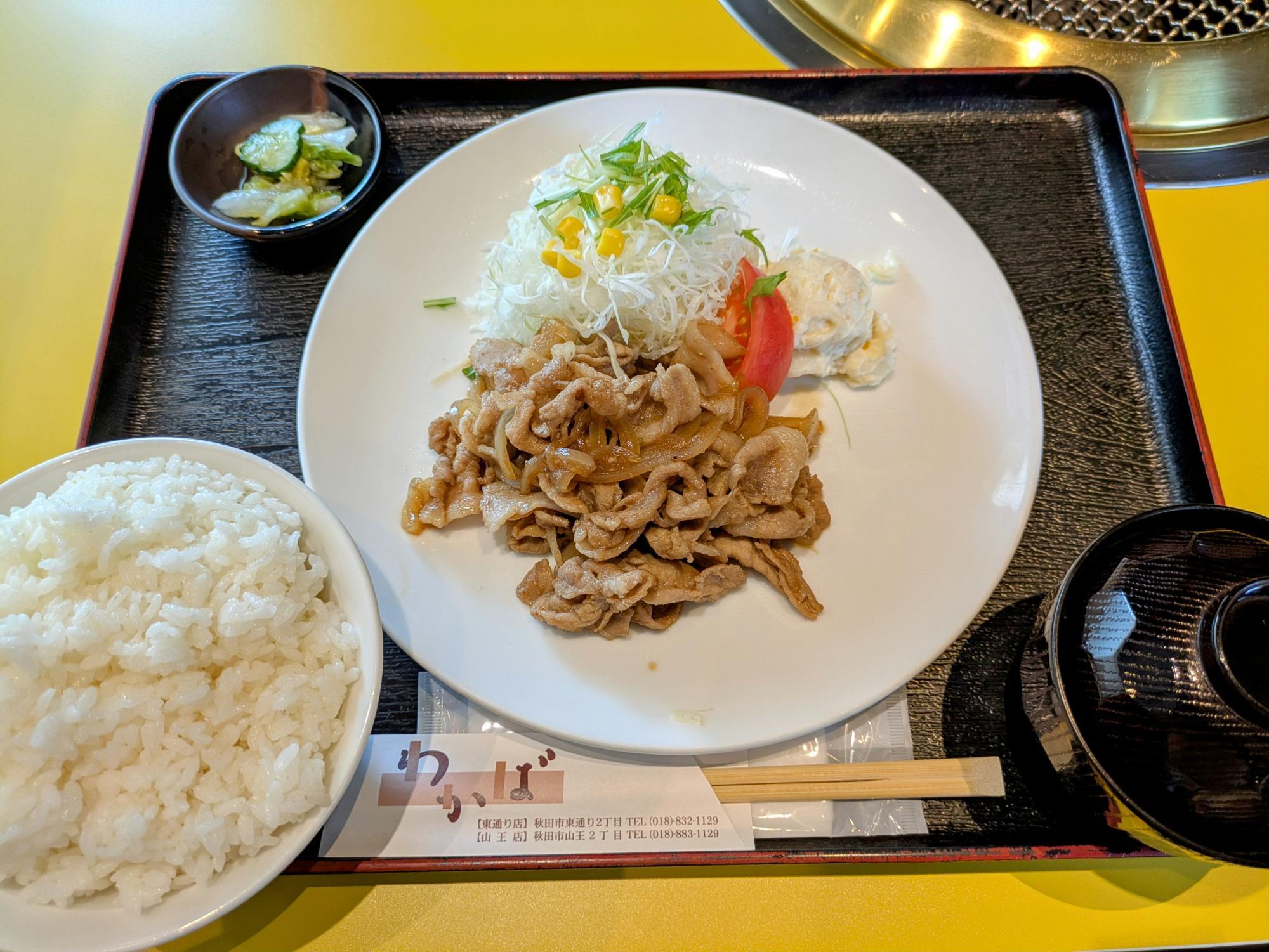しょうが焼定食が来ました
