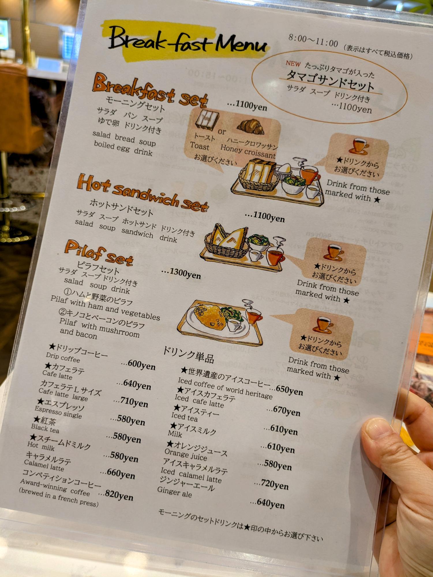 ブレックファストメニュー