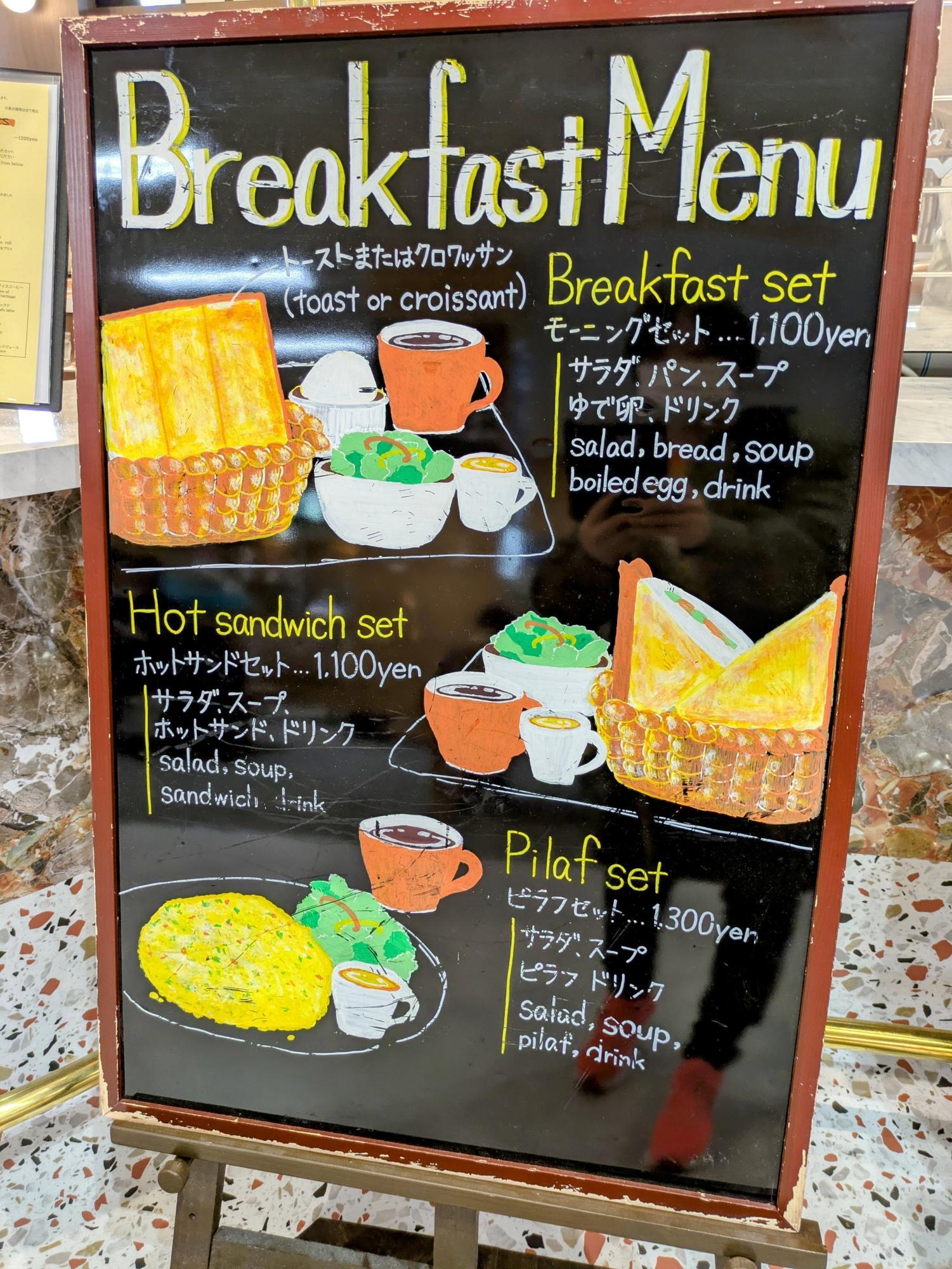 看板メニュー