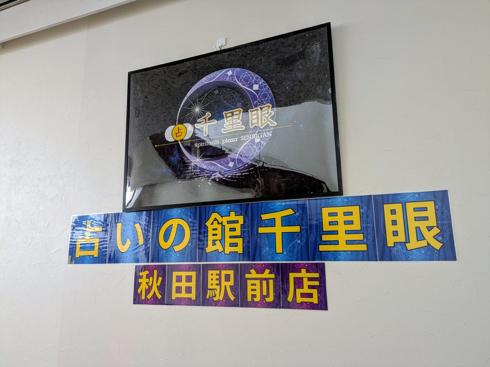 廊下の壁に宣伝