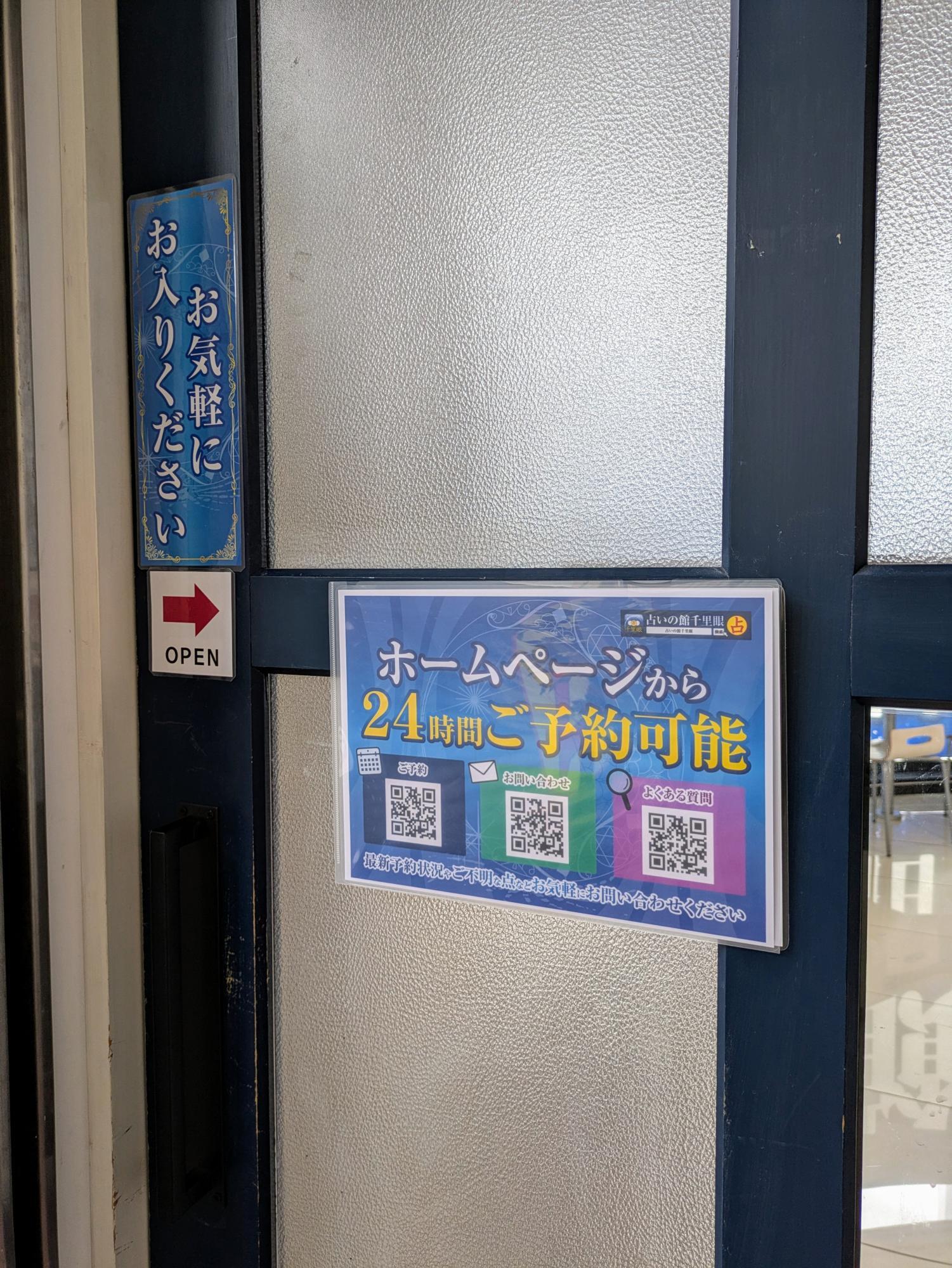 入り口の引き扉