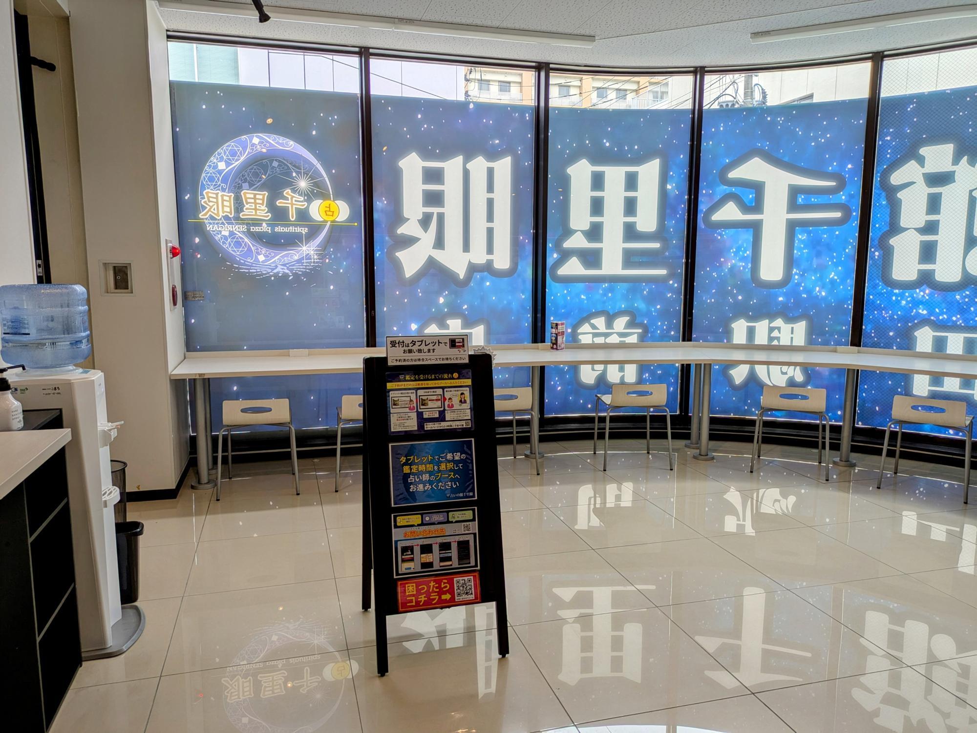 店内の様子