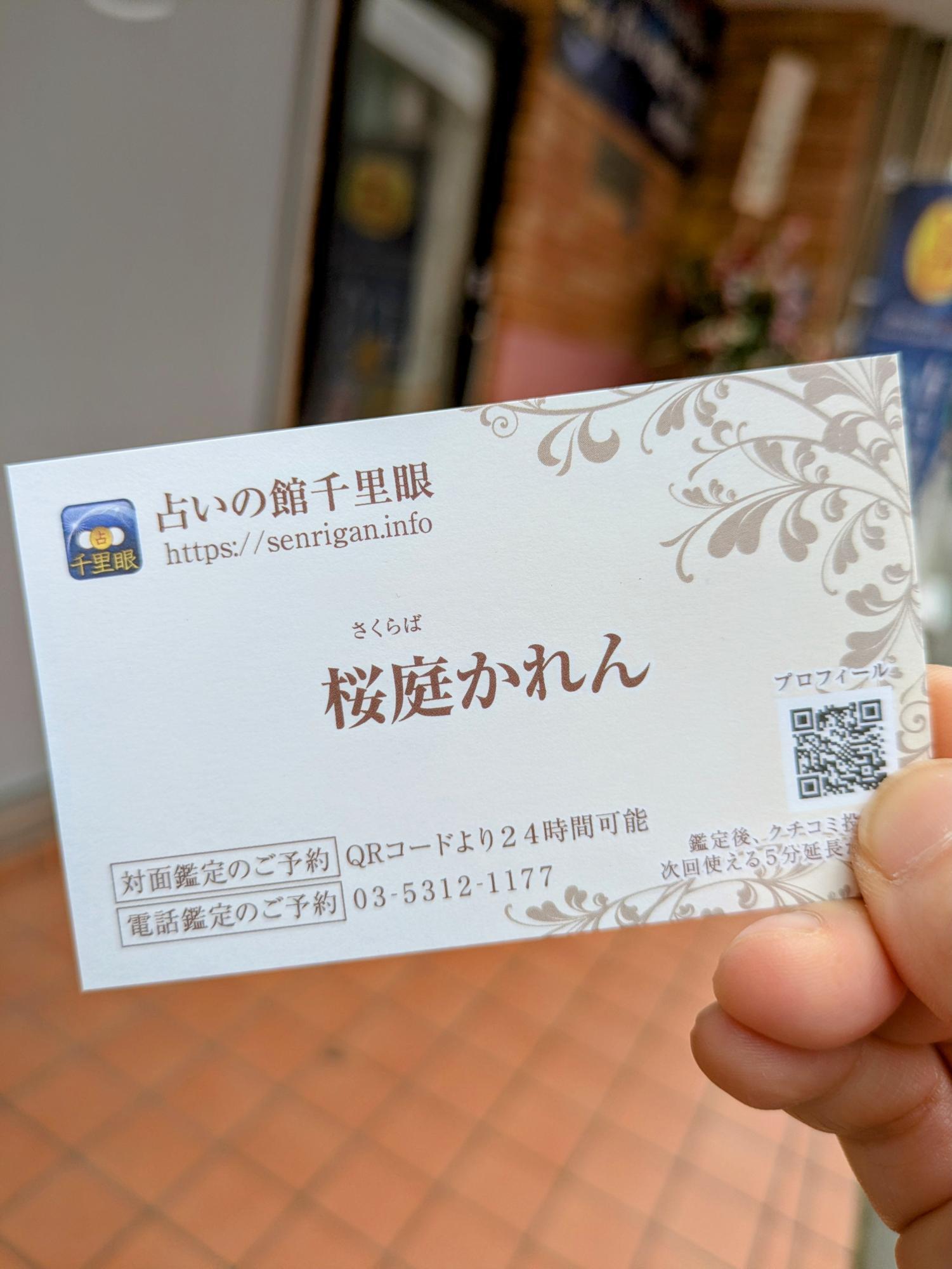 名刺もいただきました
