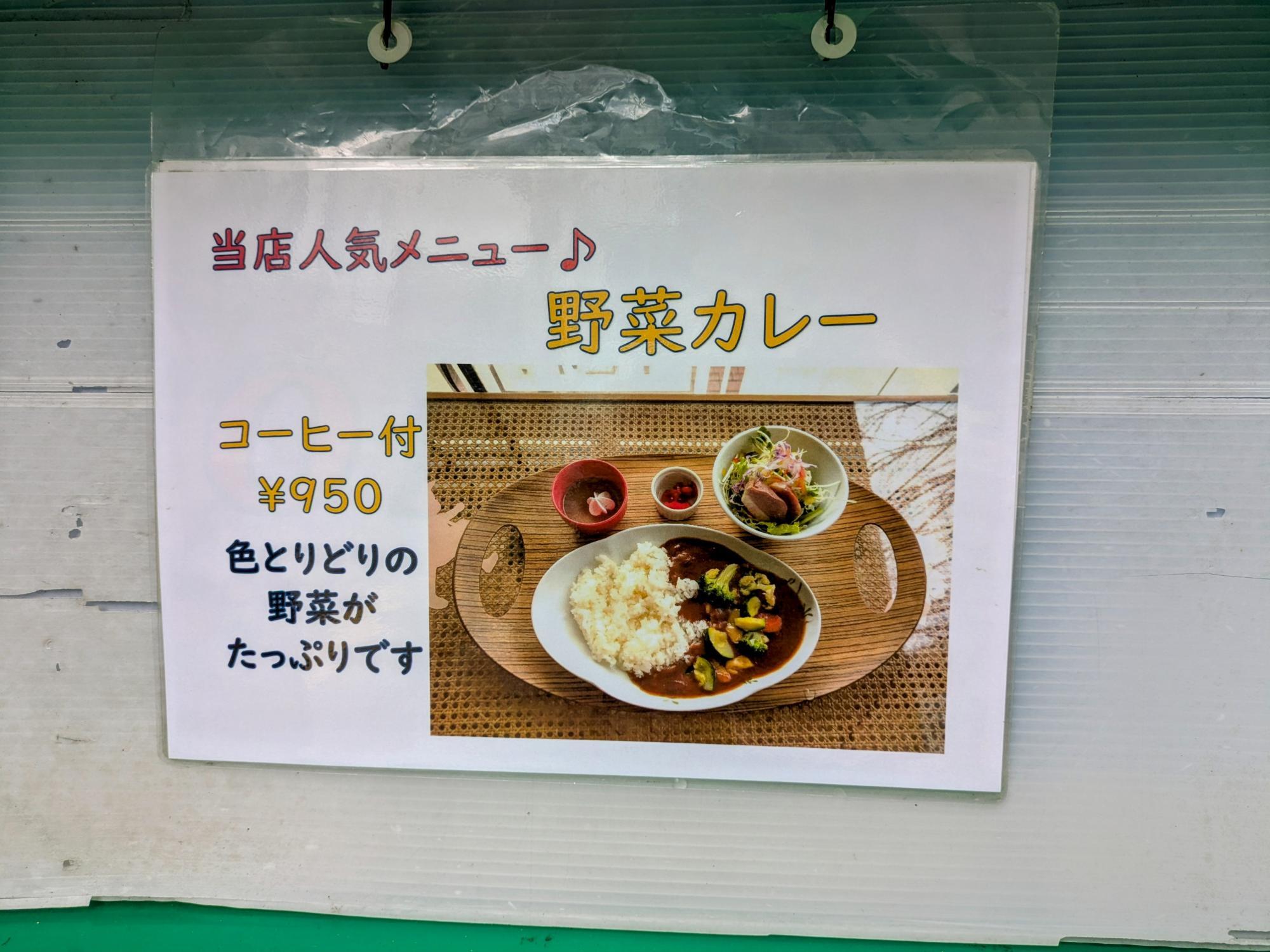 人気メニュー