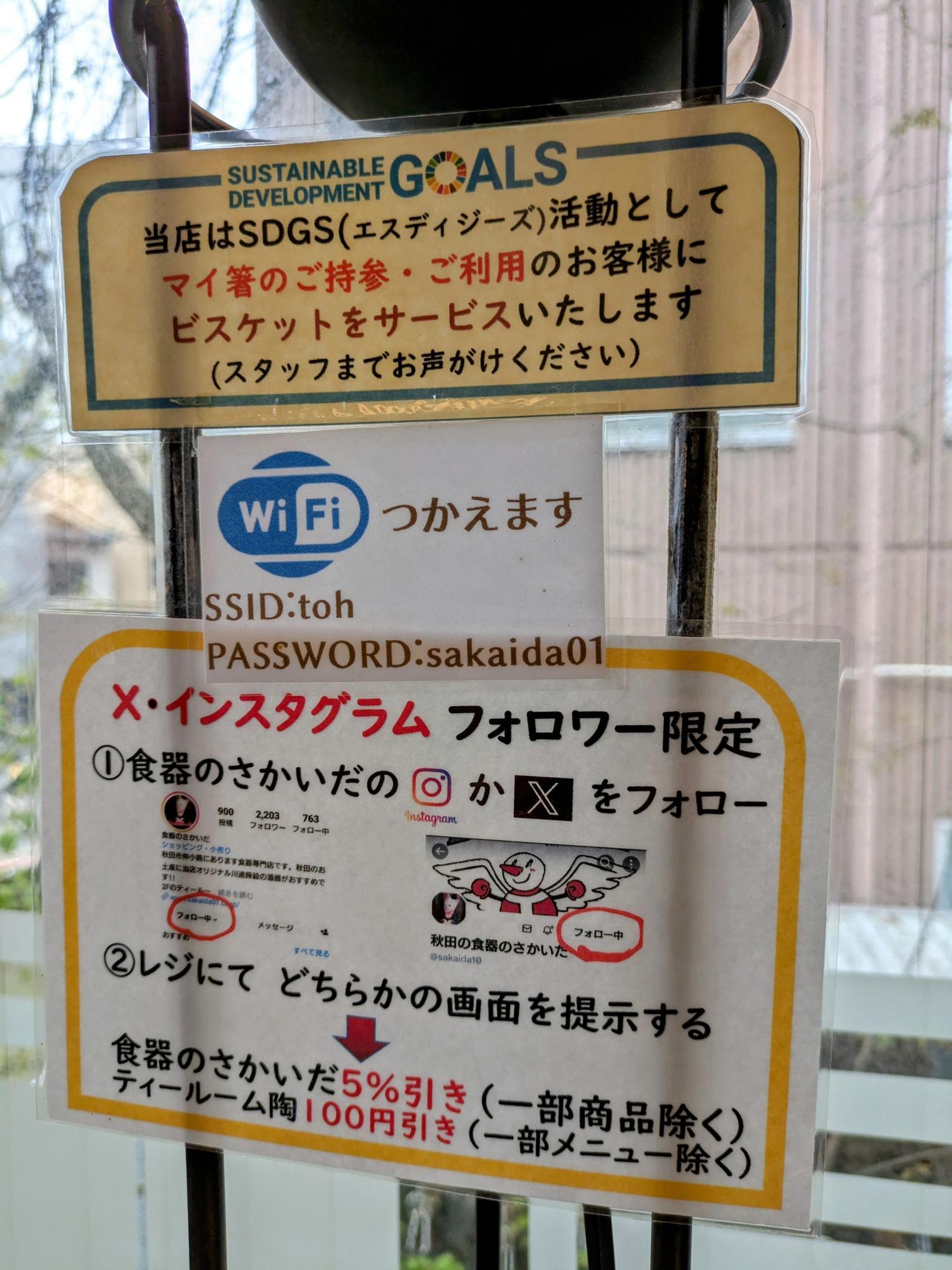 お店のサービスの詳細