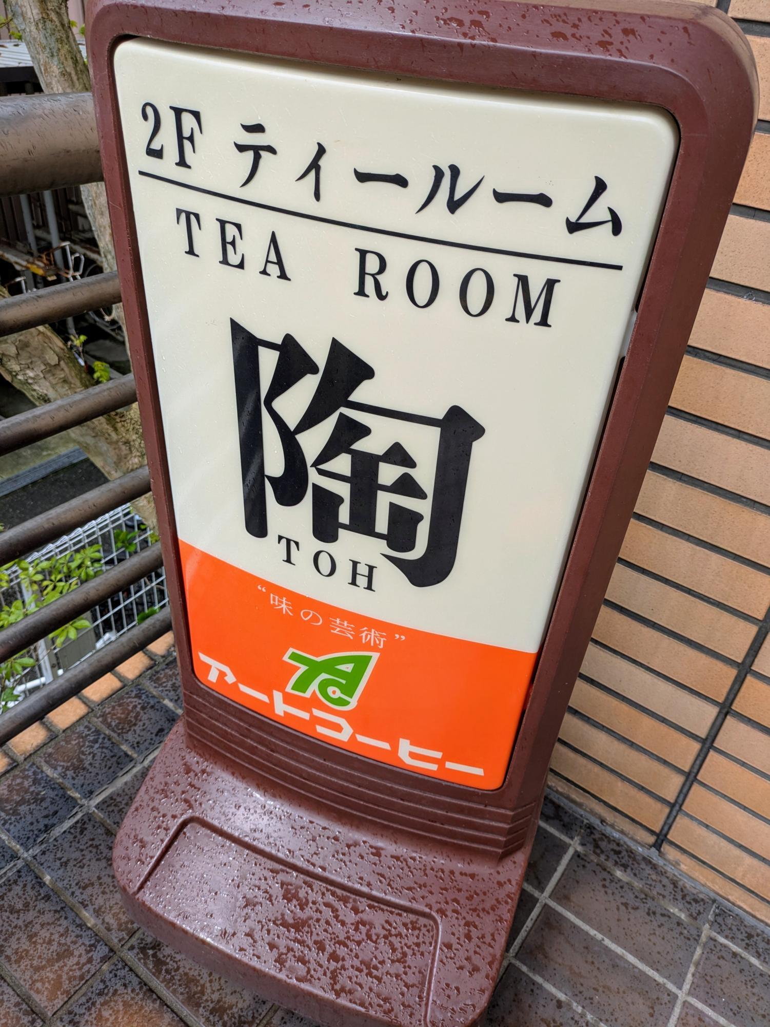 レトロ感が好き