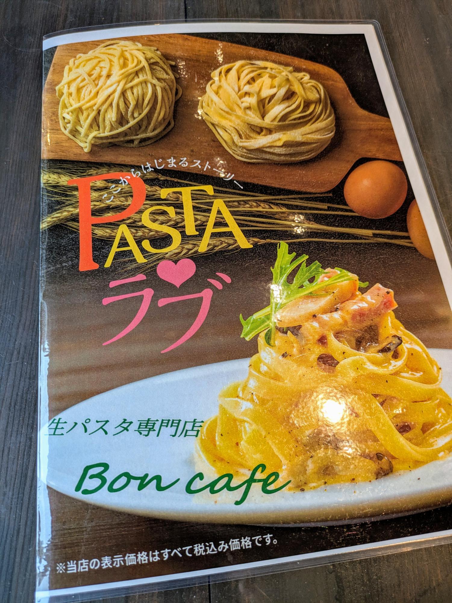 メニュー表