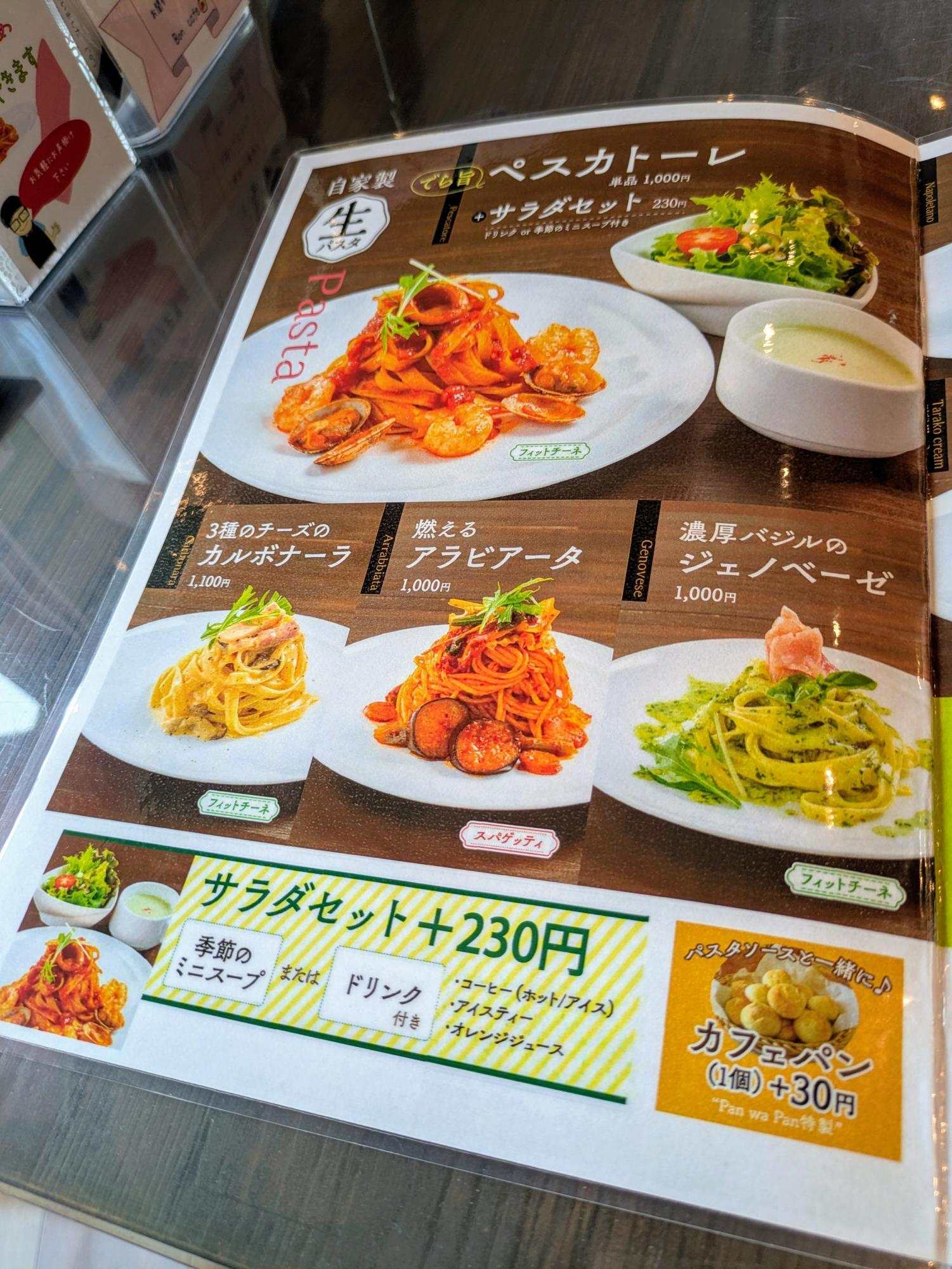 いつ見ても迷います