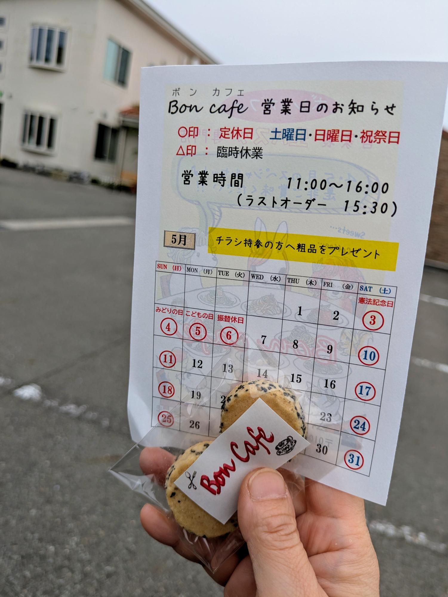 粗品もらいました
