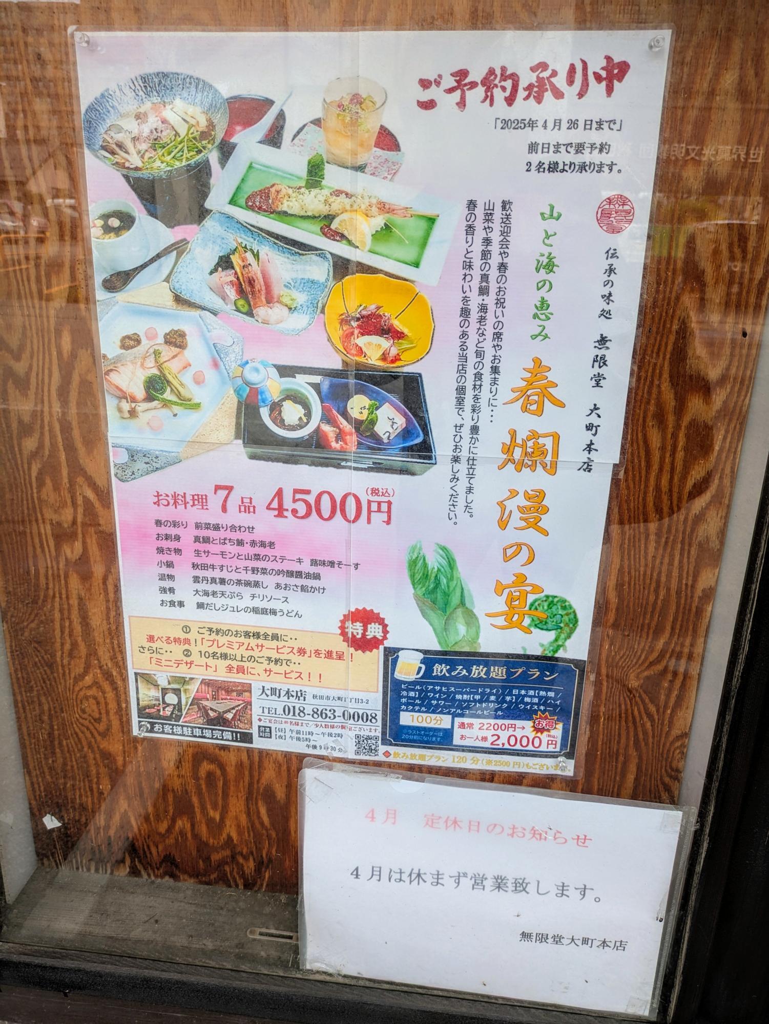 コース料理もあります