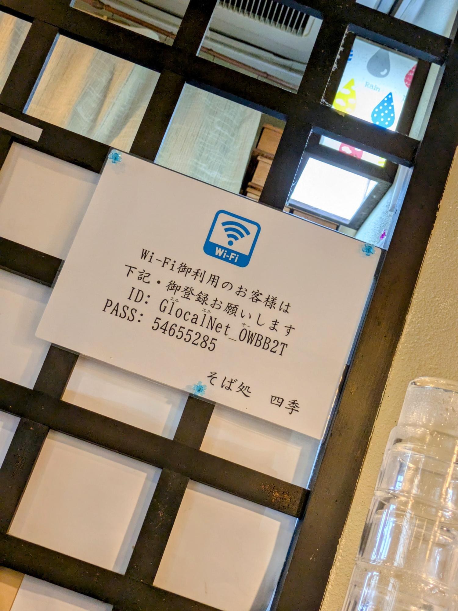 Wi-Fiも利用できます