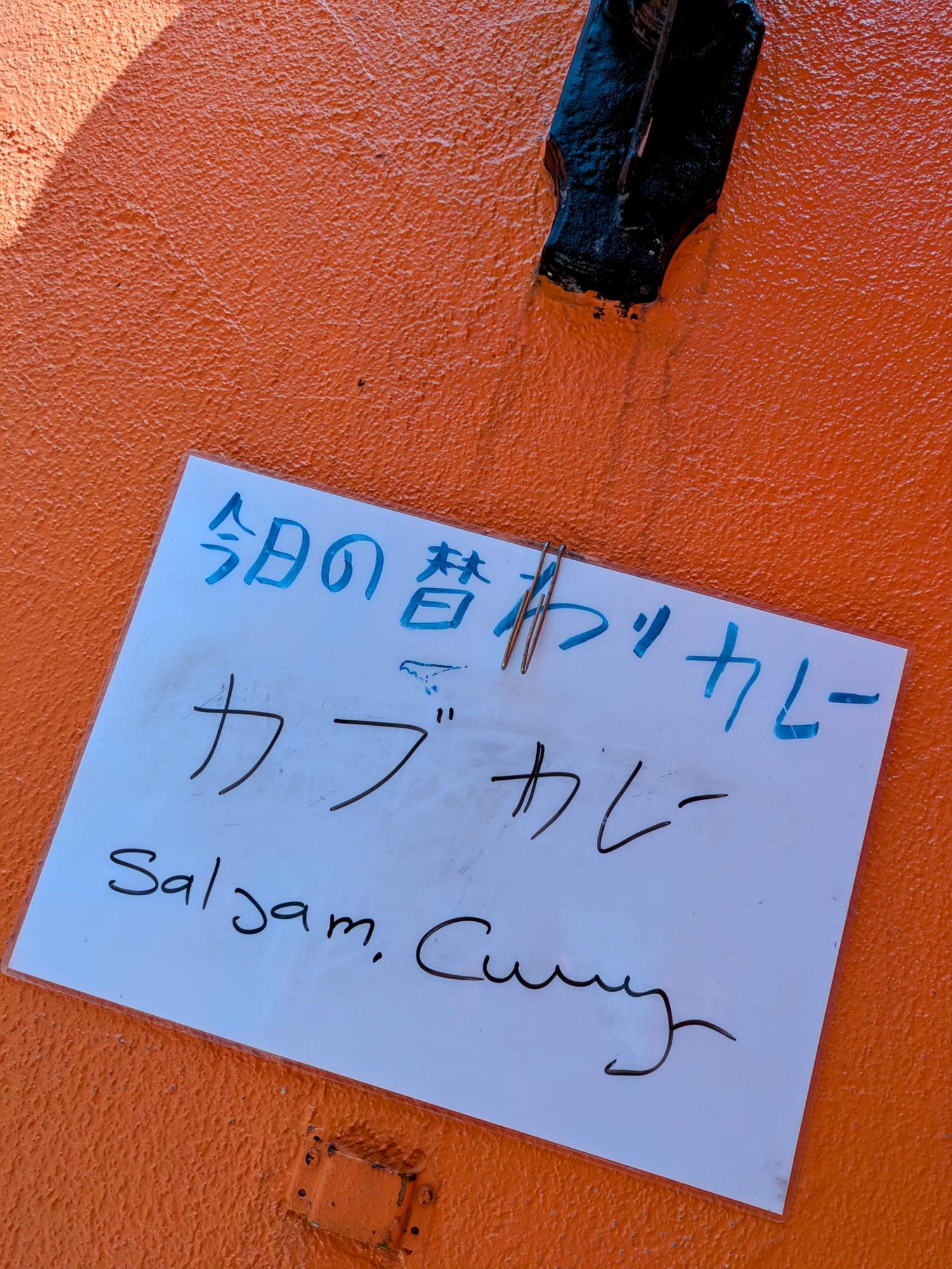 日替わりカレーもあります