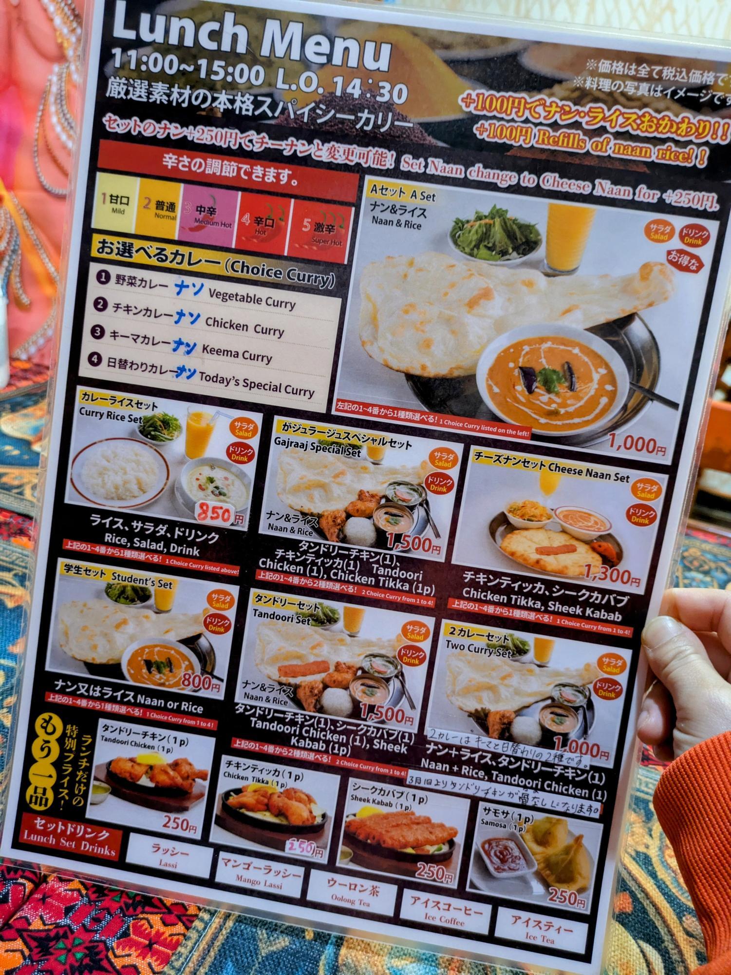 ランチメニュー