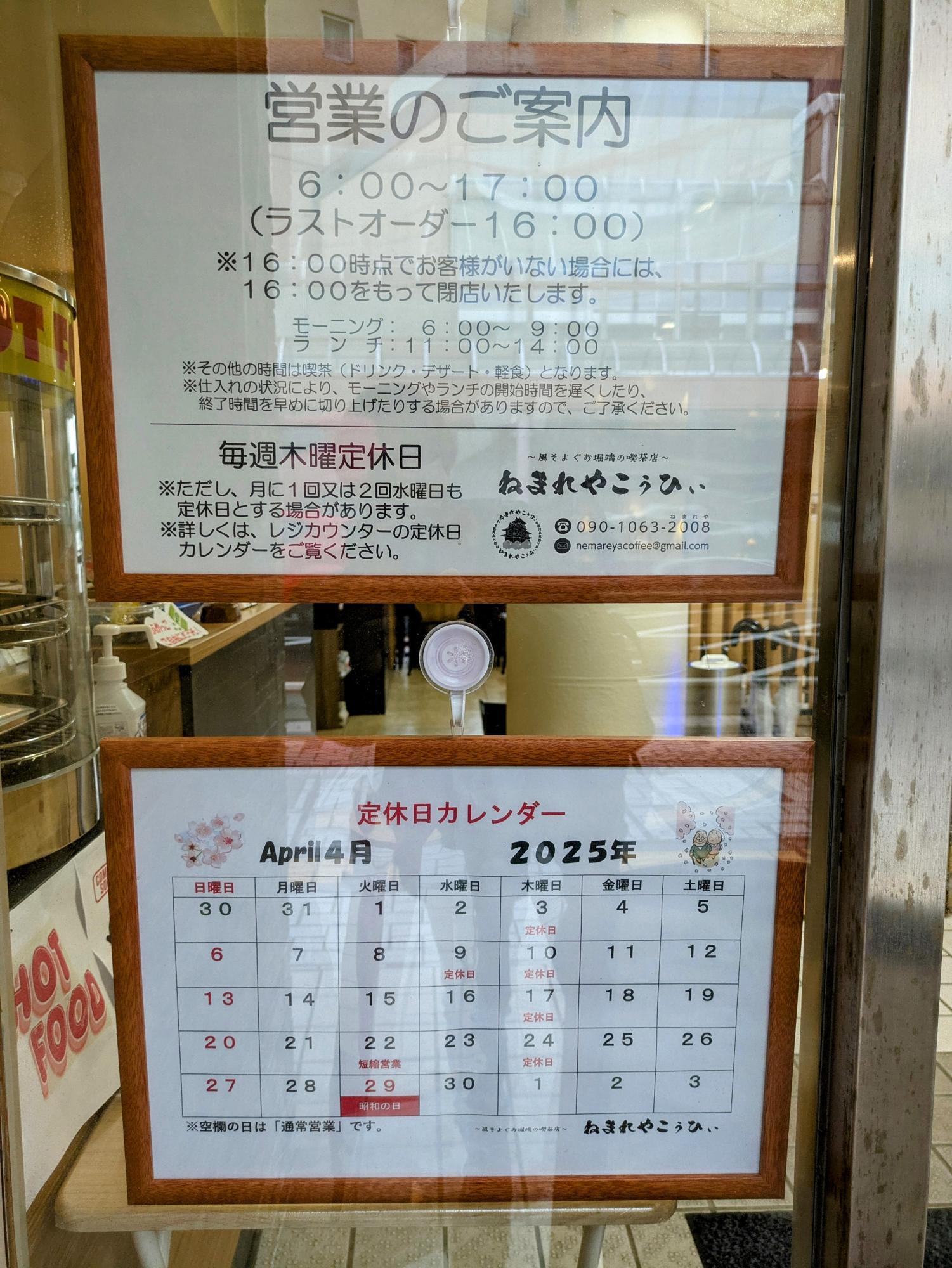 営業のご案内