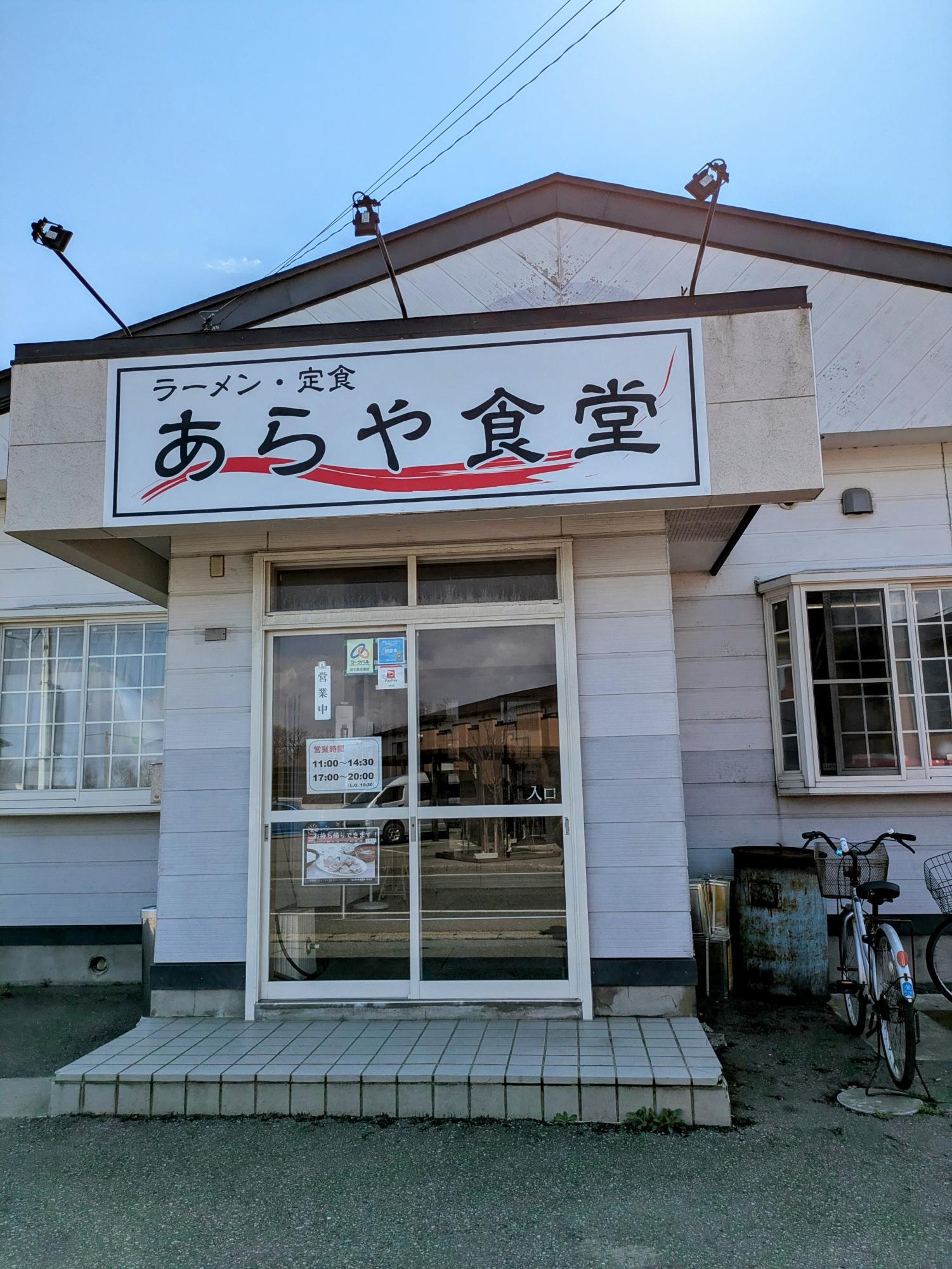 外観の様子