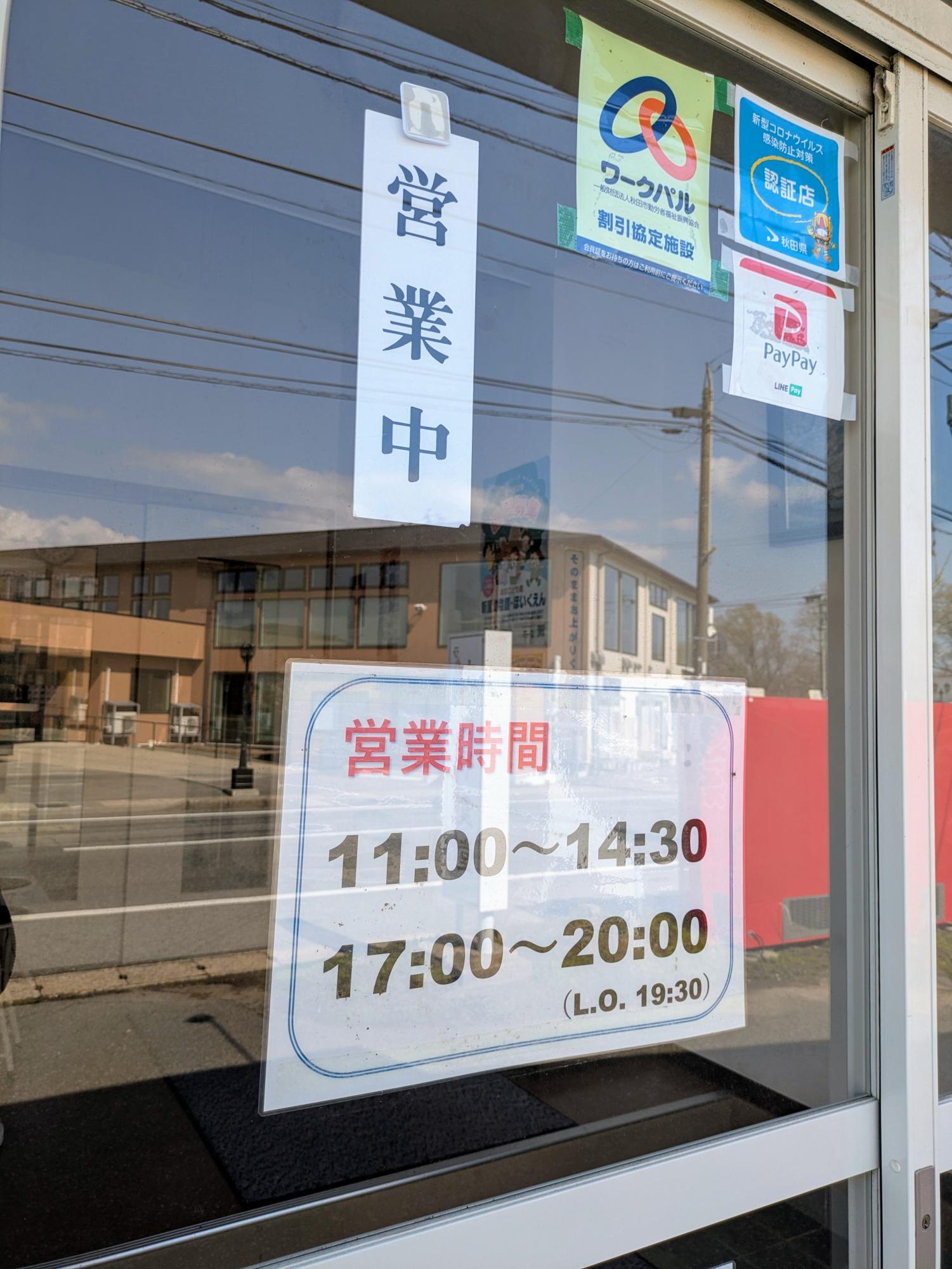 営業時間