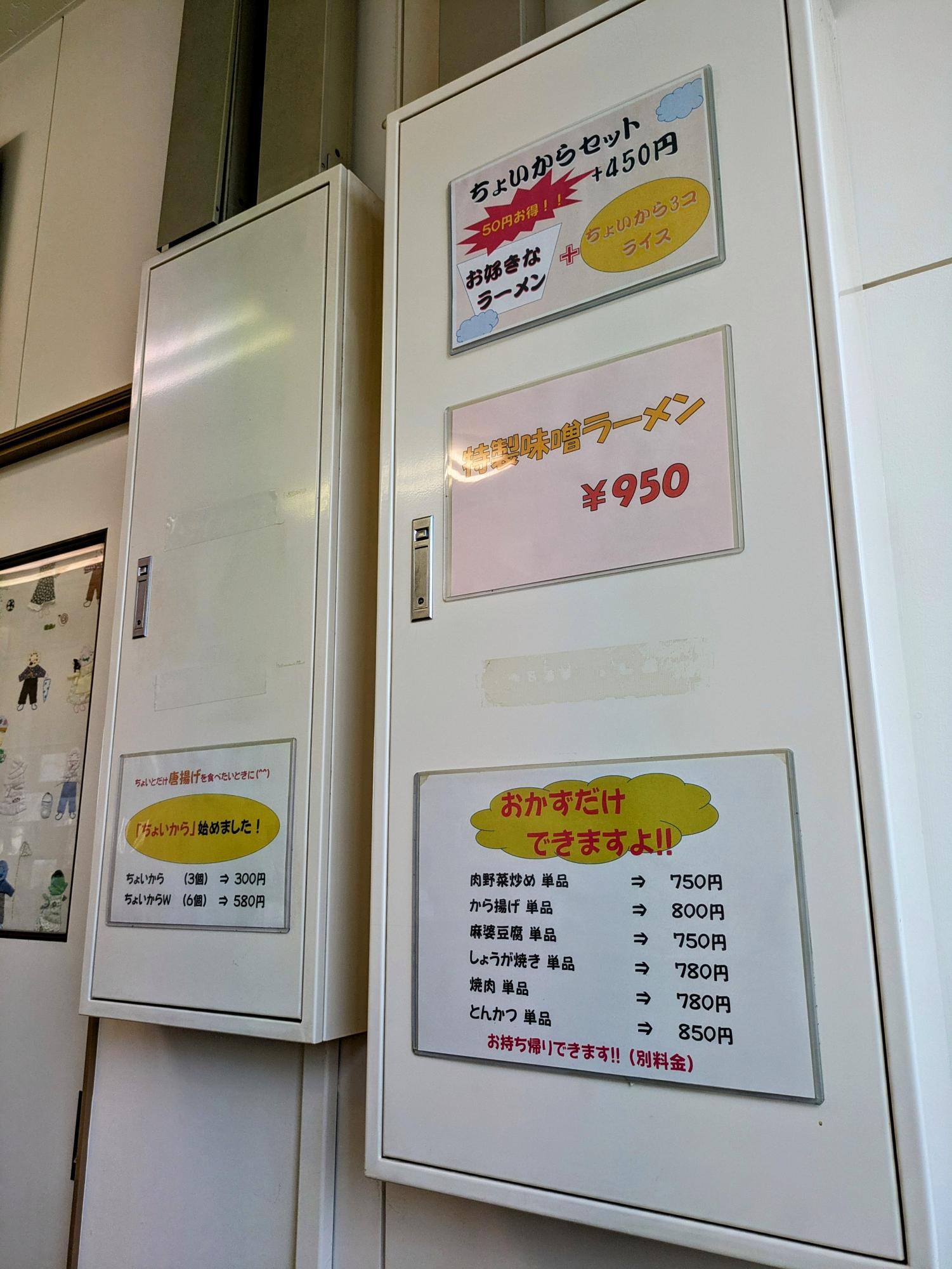メニューが店内に散りばめられてます