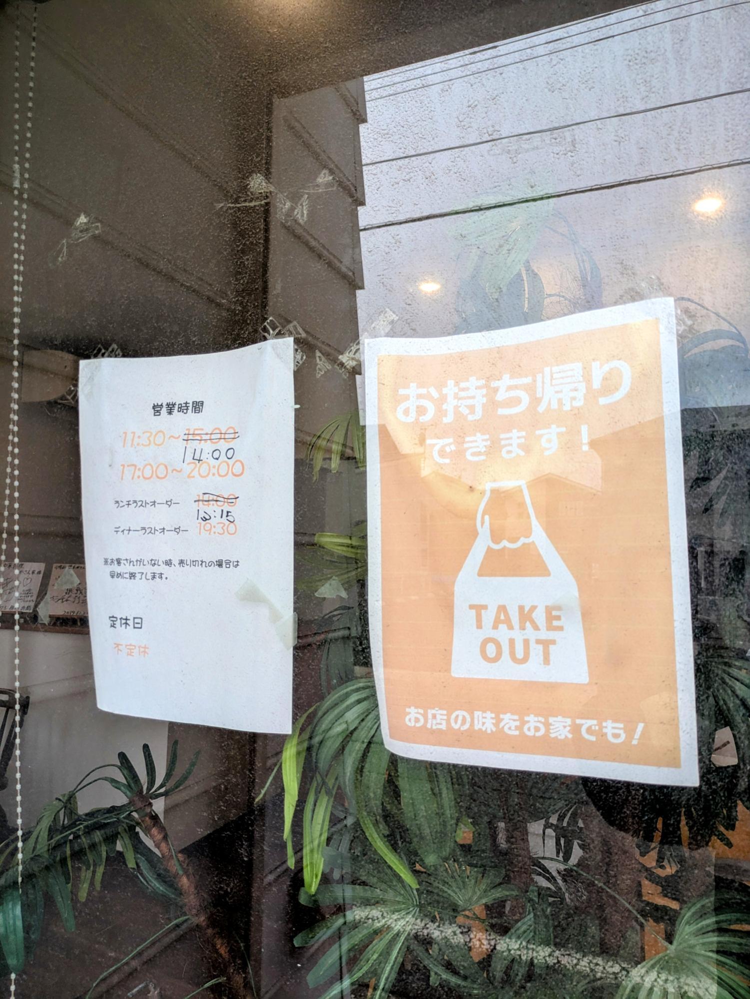 テイクアウトもやってます