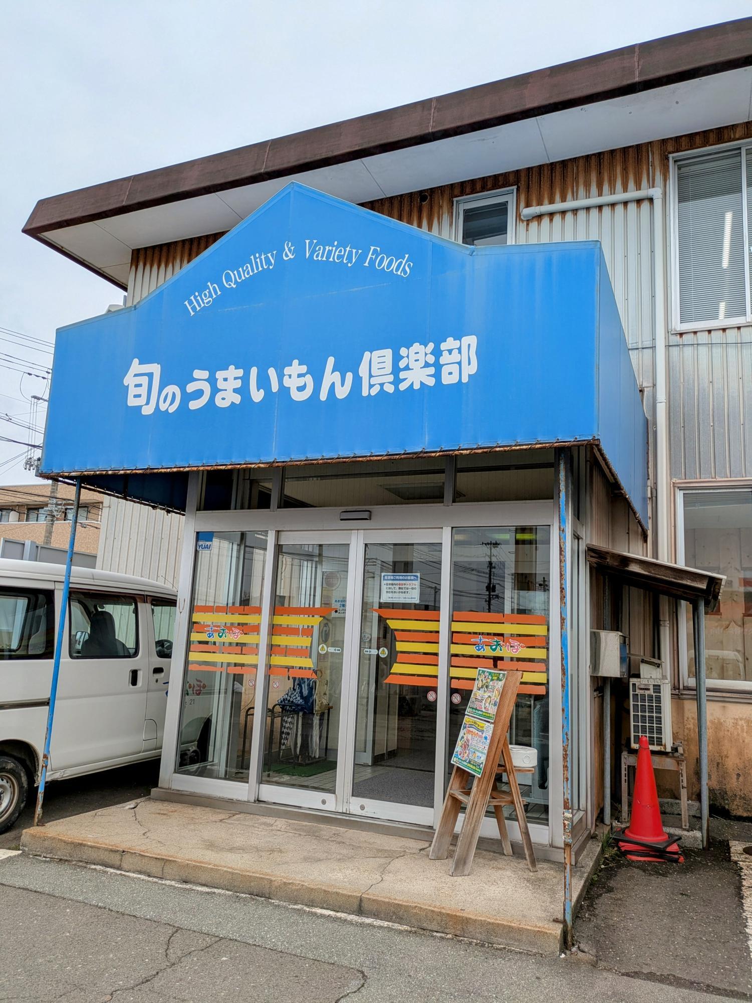 外観の様子