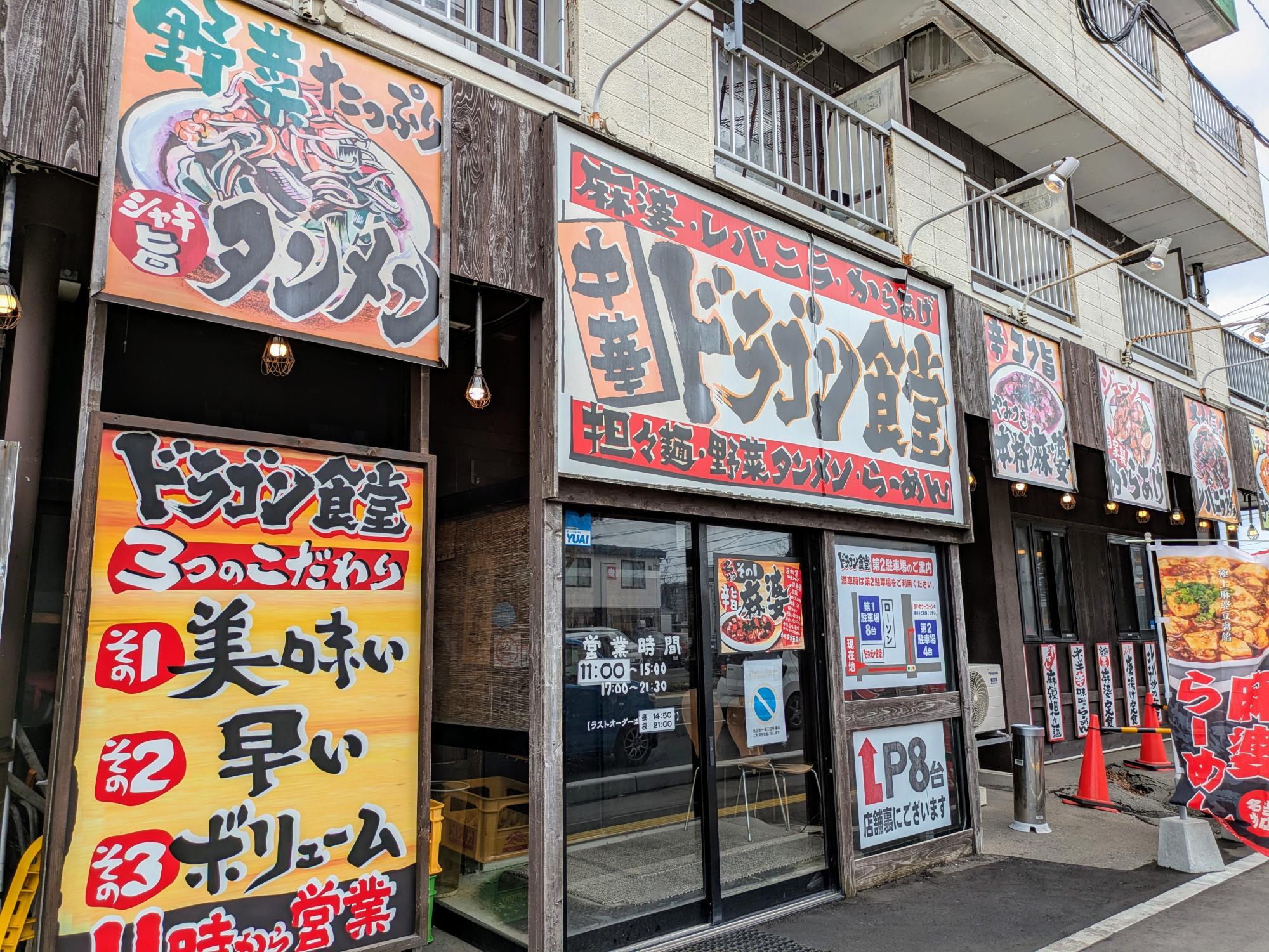 かなり強めの外観(笑)