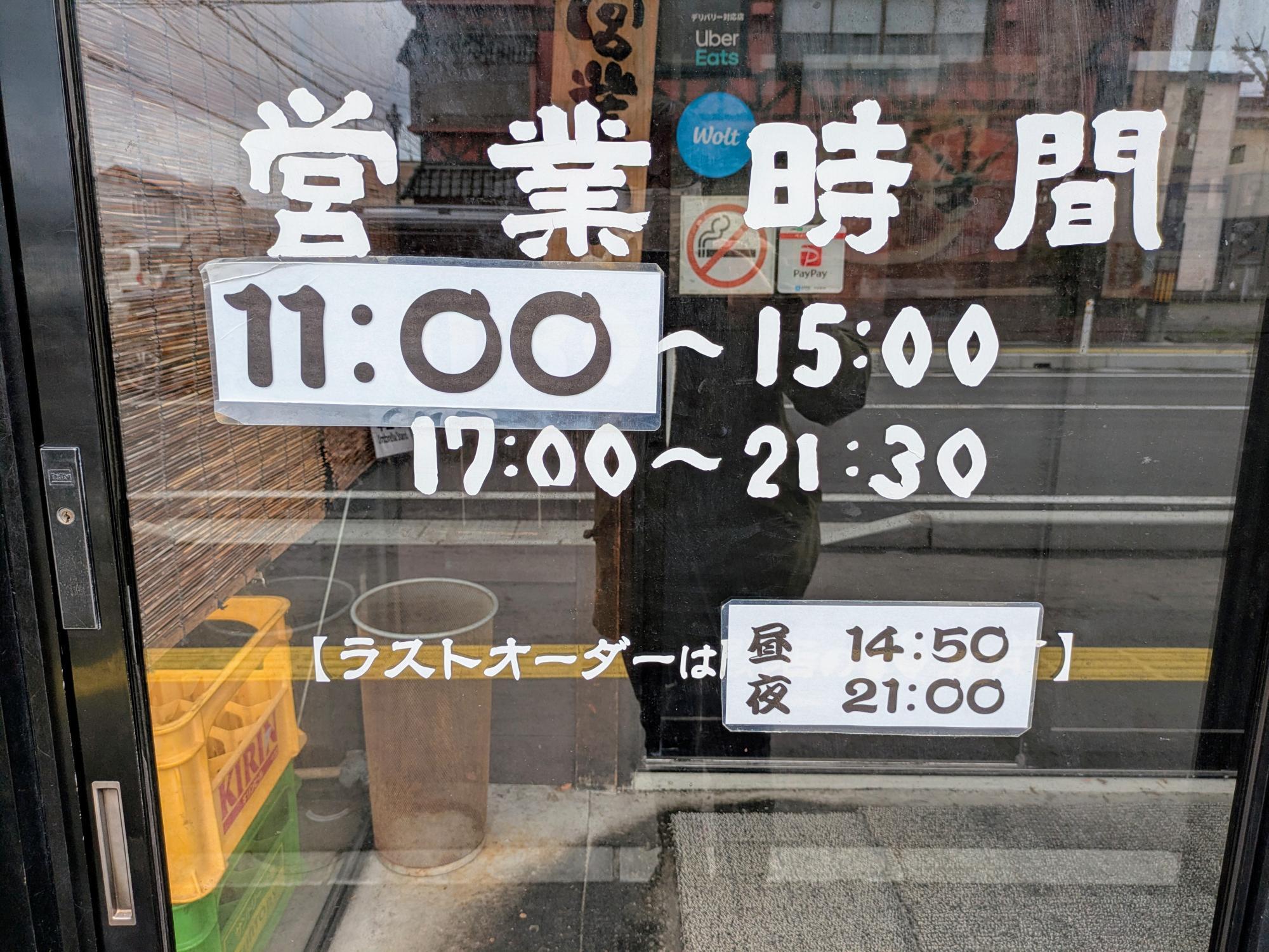 営業時間の詳細