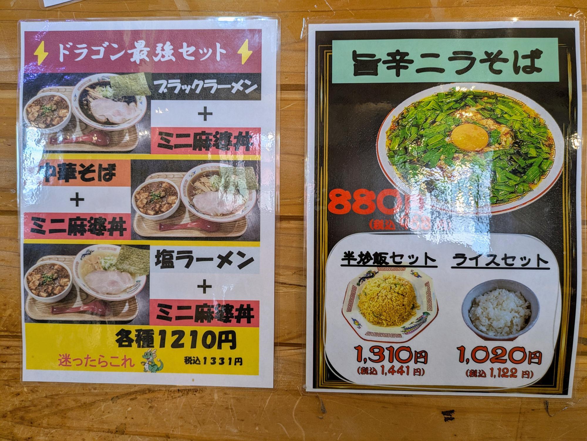 壁に貼られたメニュー