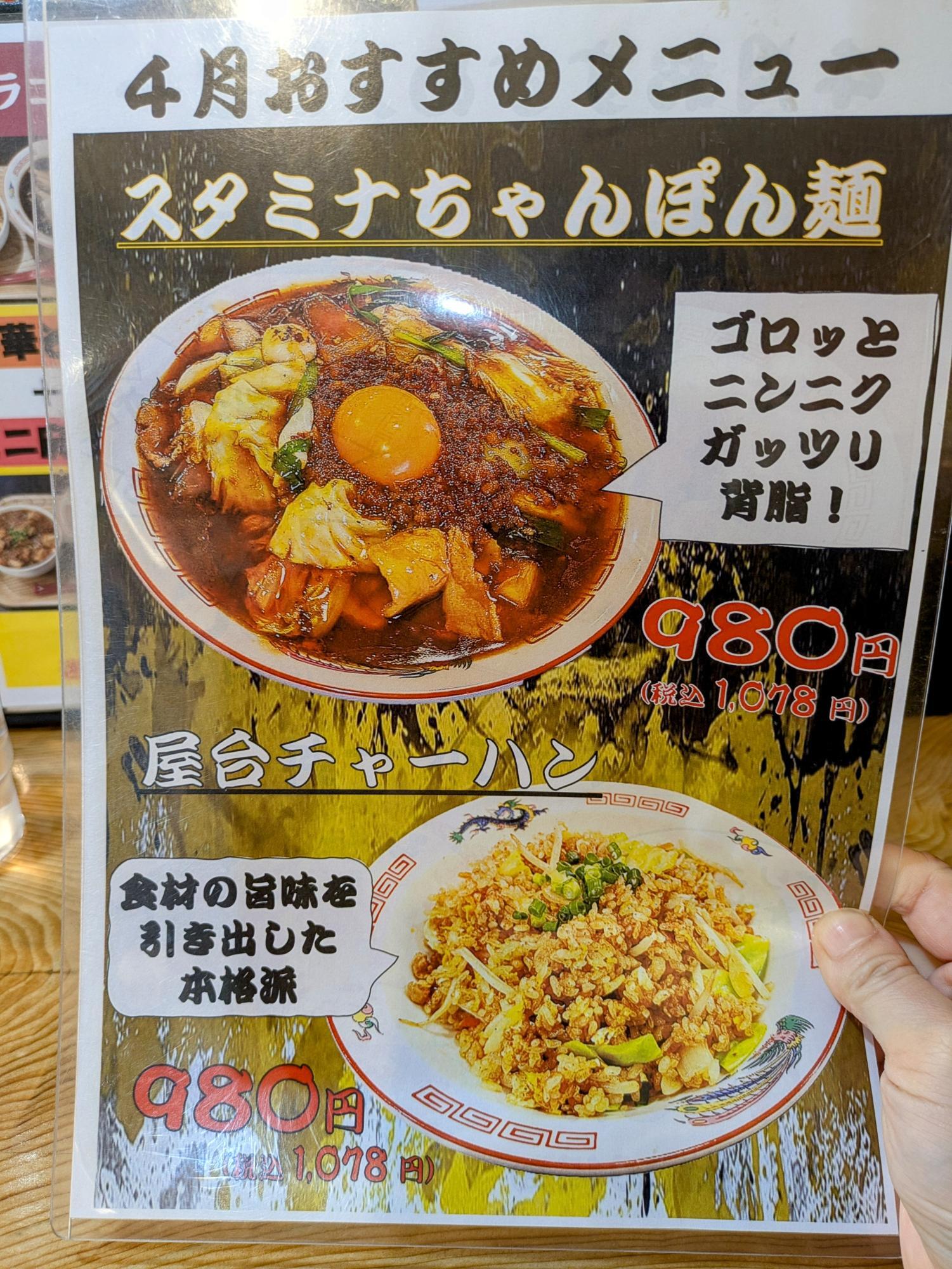 4月おすすめメニュー①
