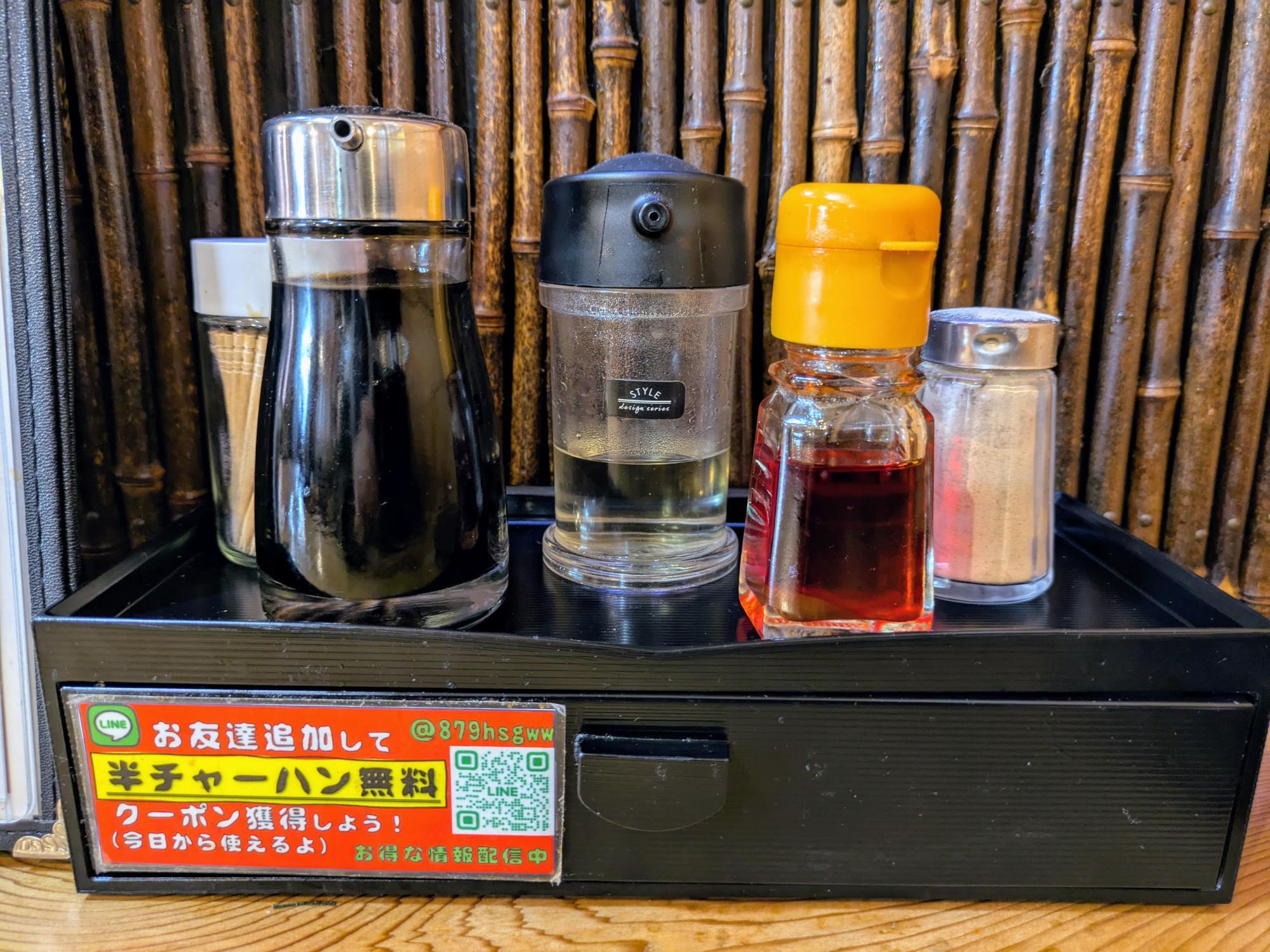 箸入れと調味料