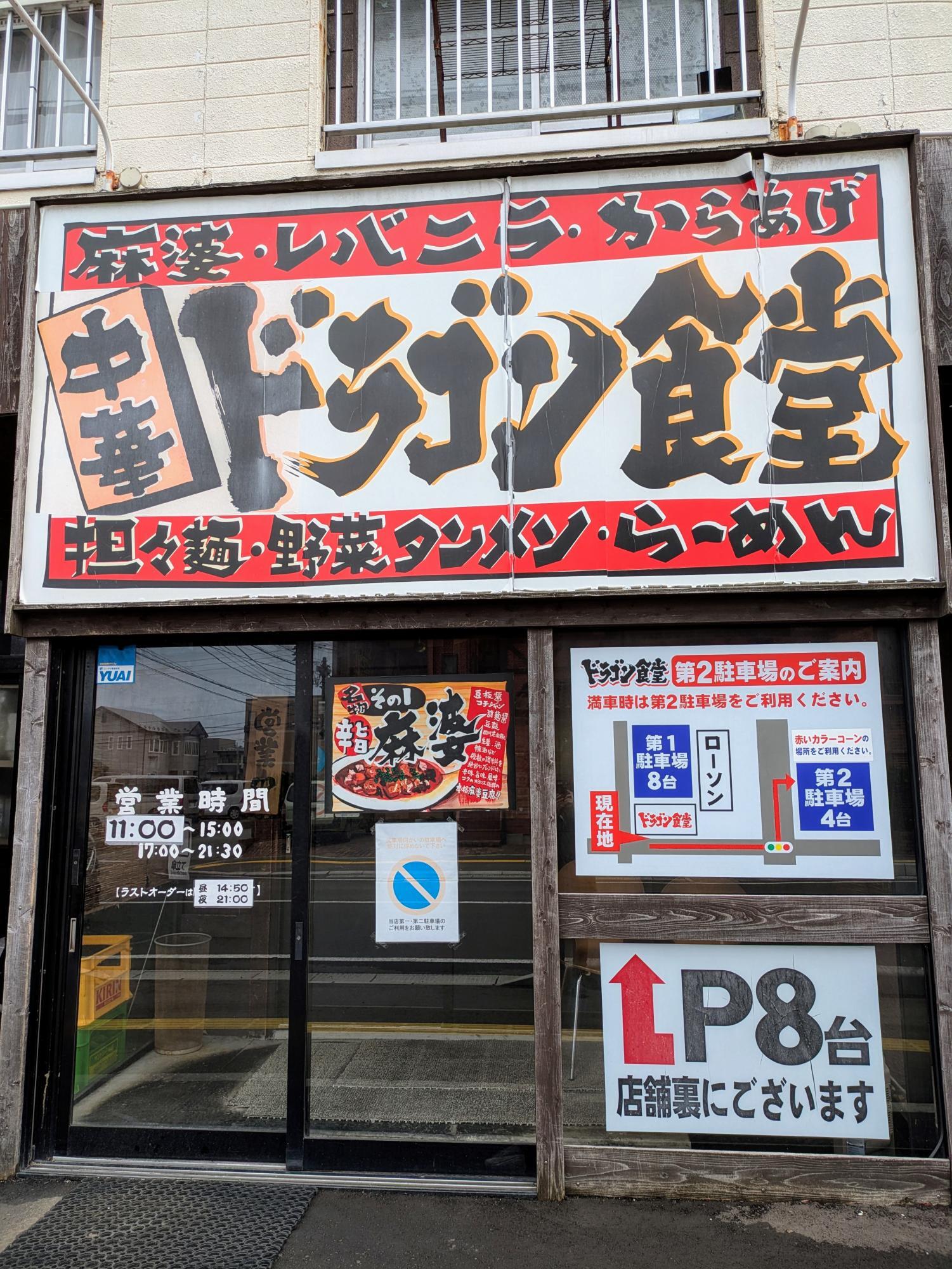 目立つ看板です