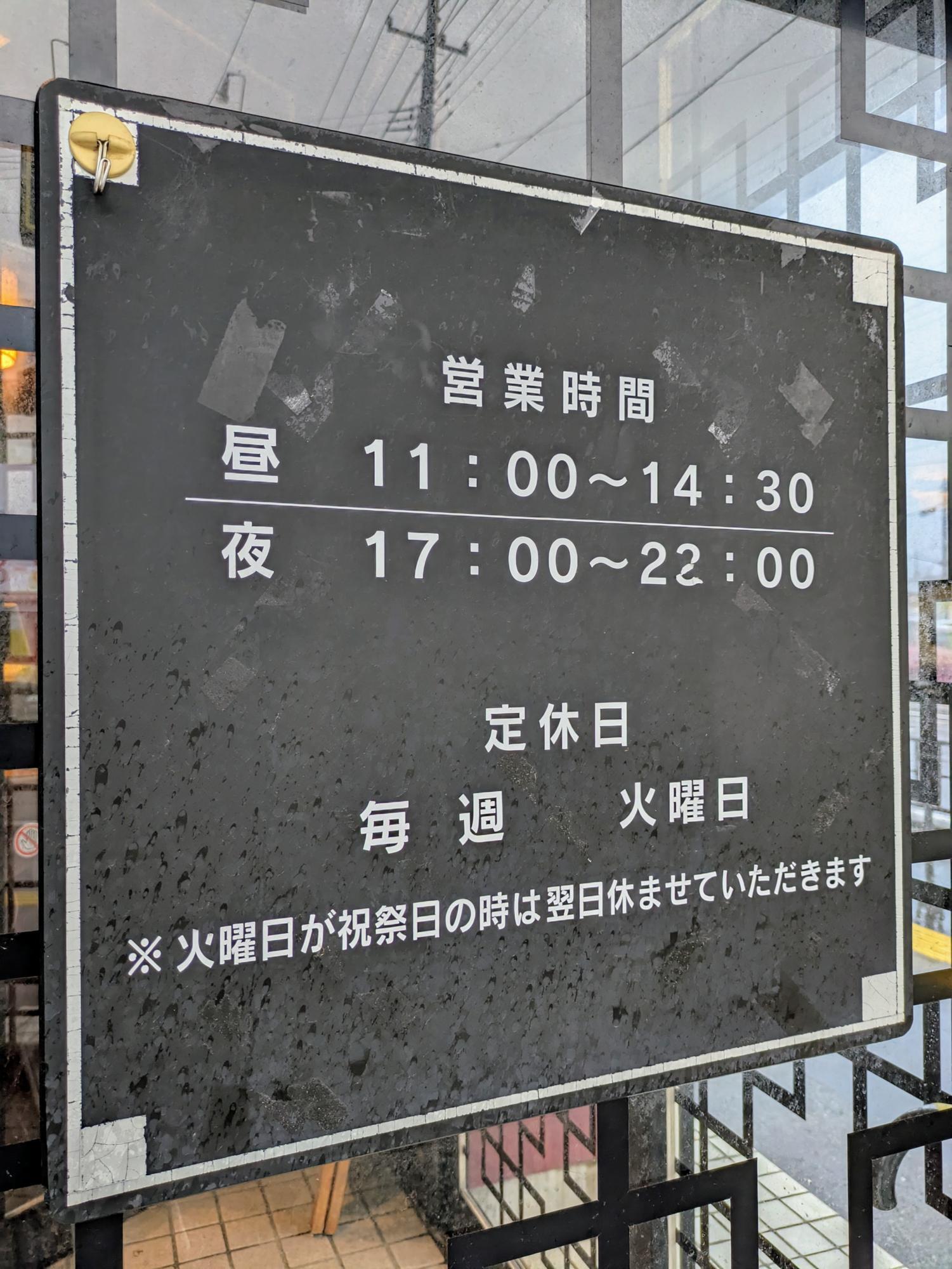 営業時間の詳細
