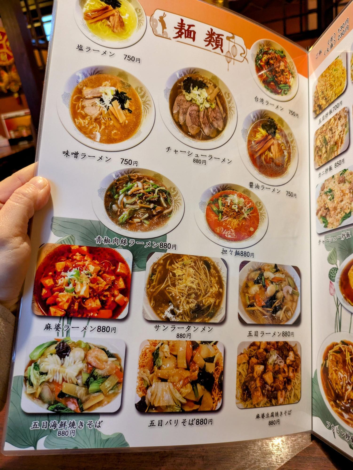 先ずは麺類