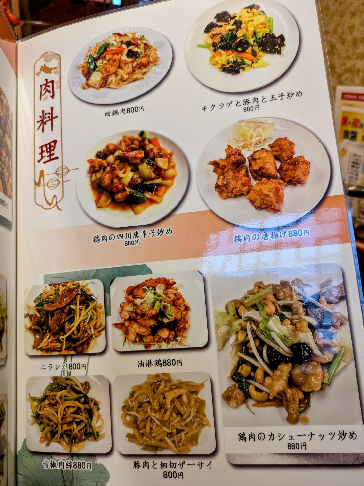 肉料理も目に入ります