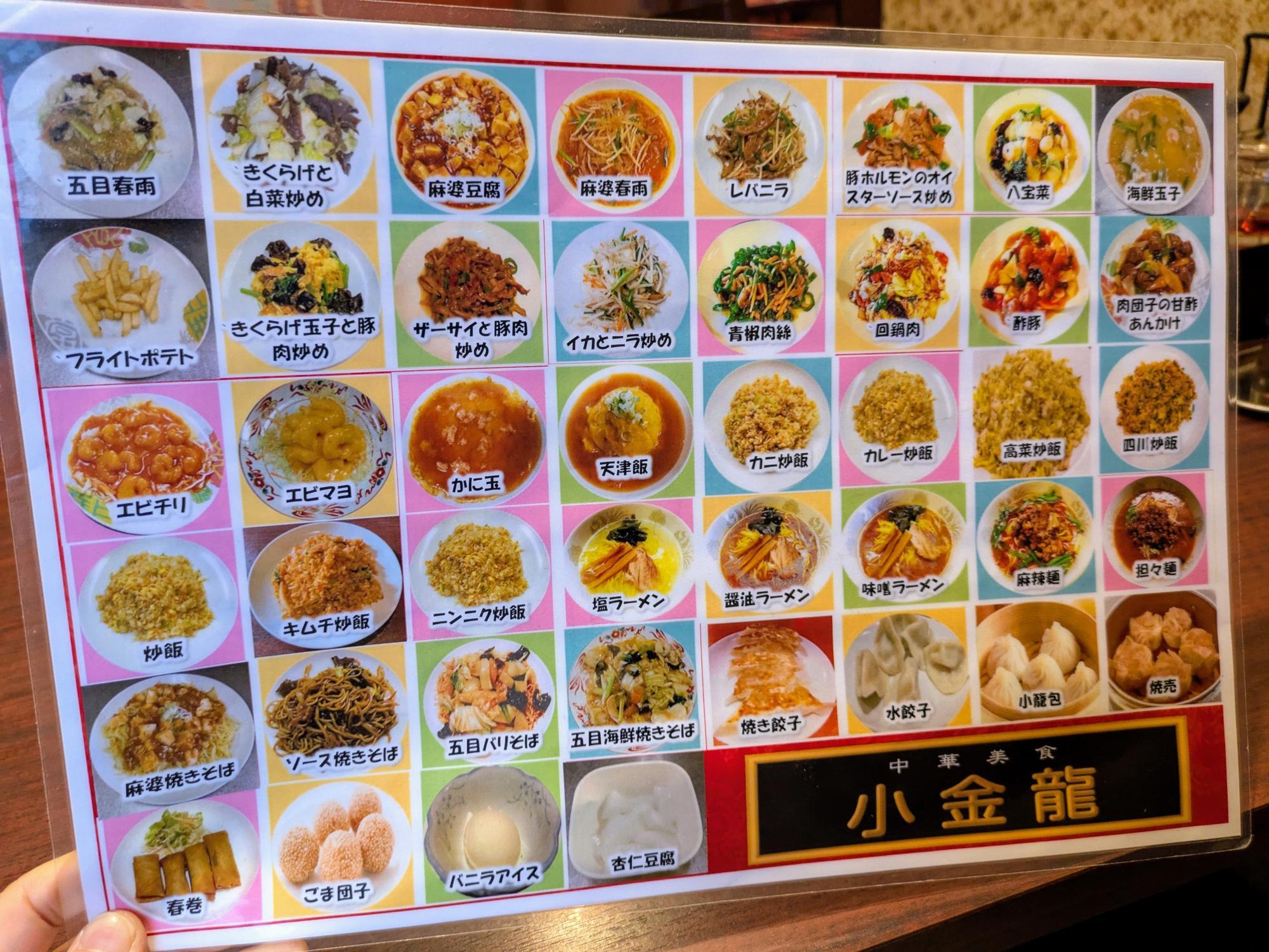 メニューが豊富です