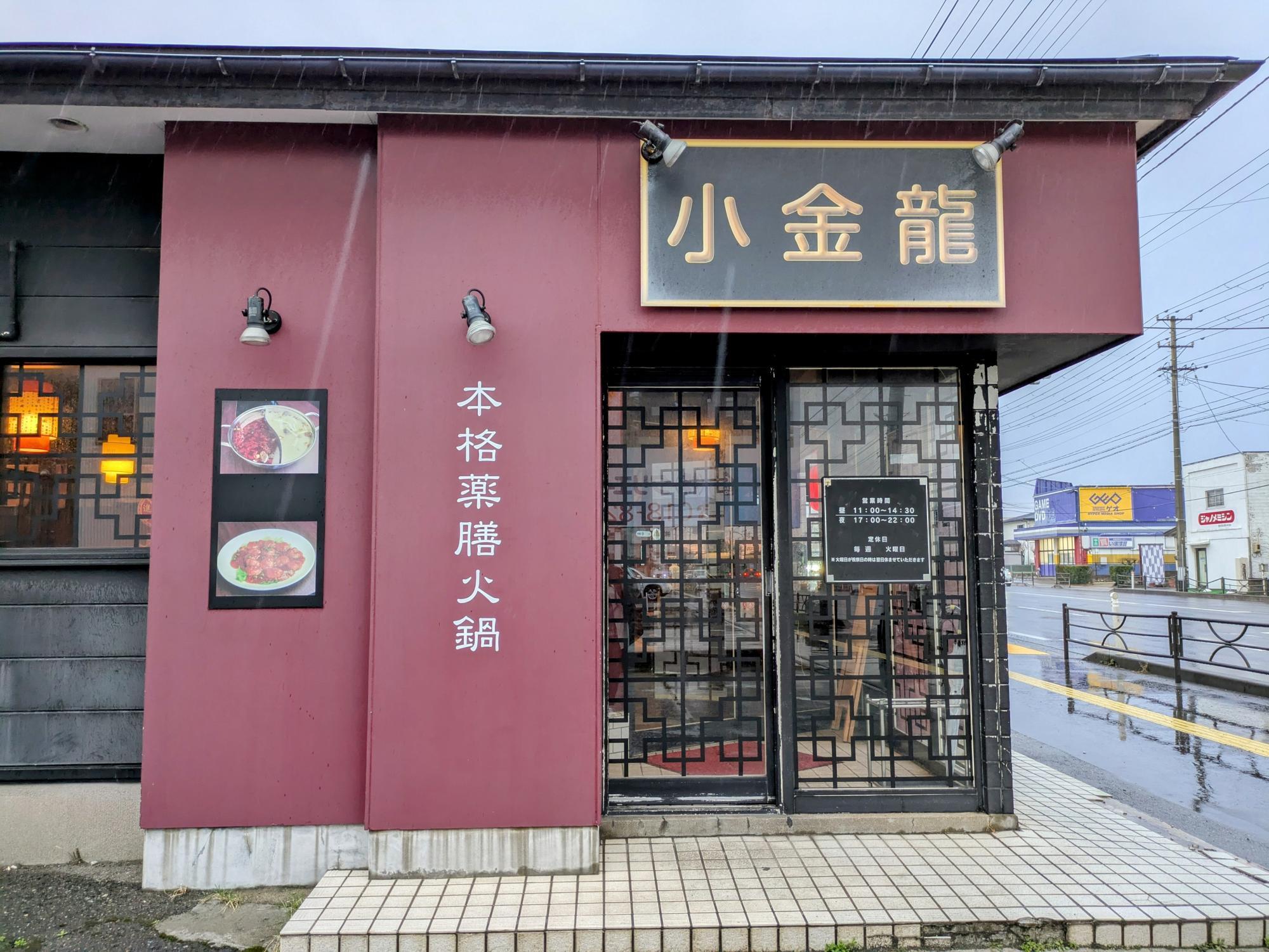 今度はランチでお邪魔します