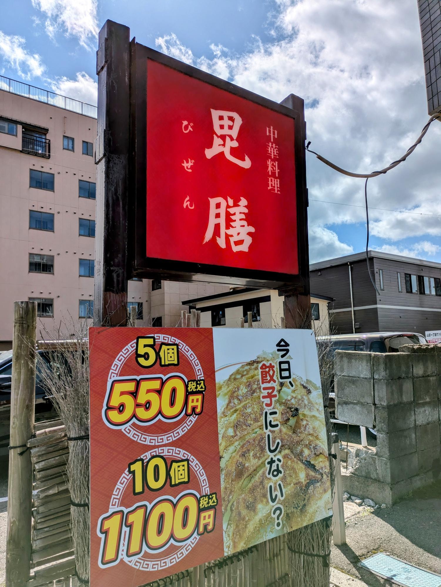 今日餃子にします♪