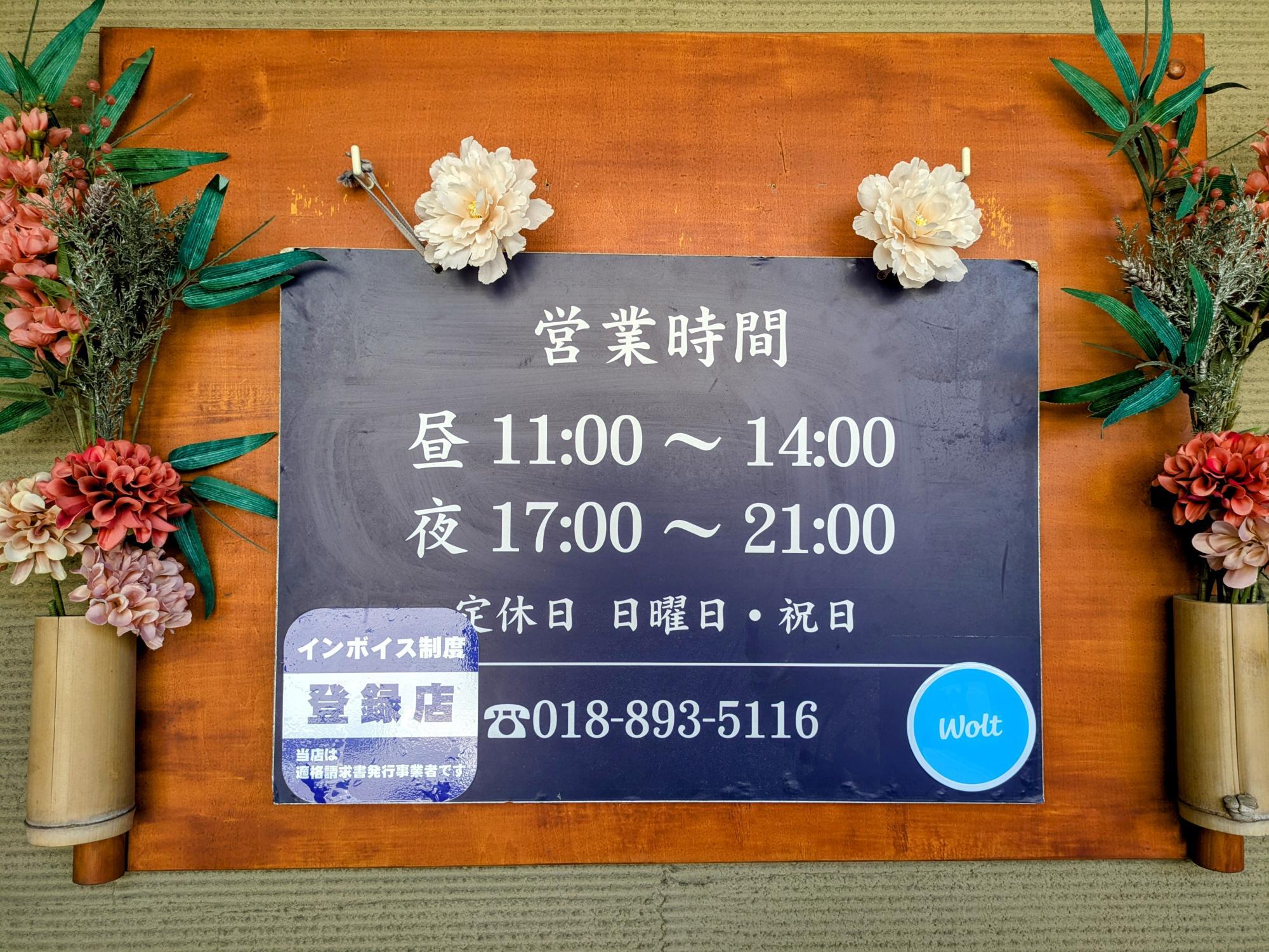 営業時間