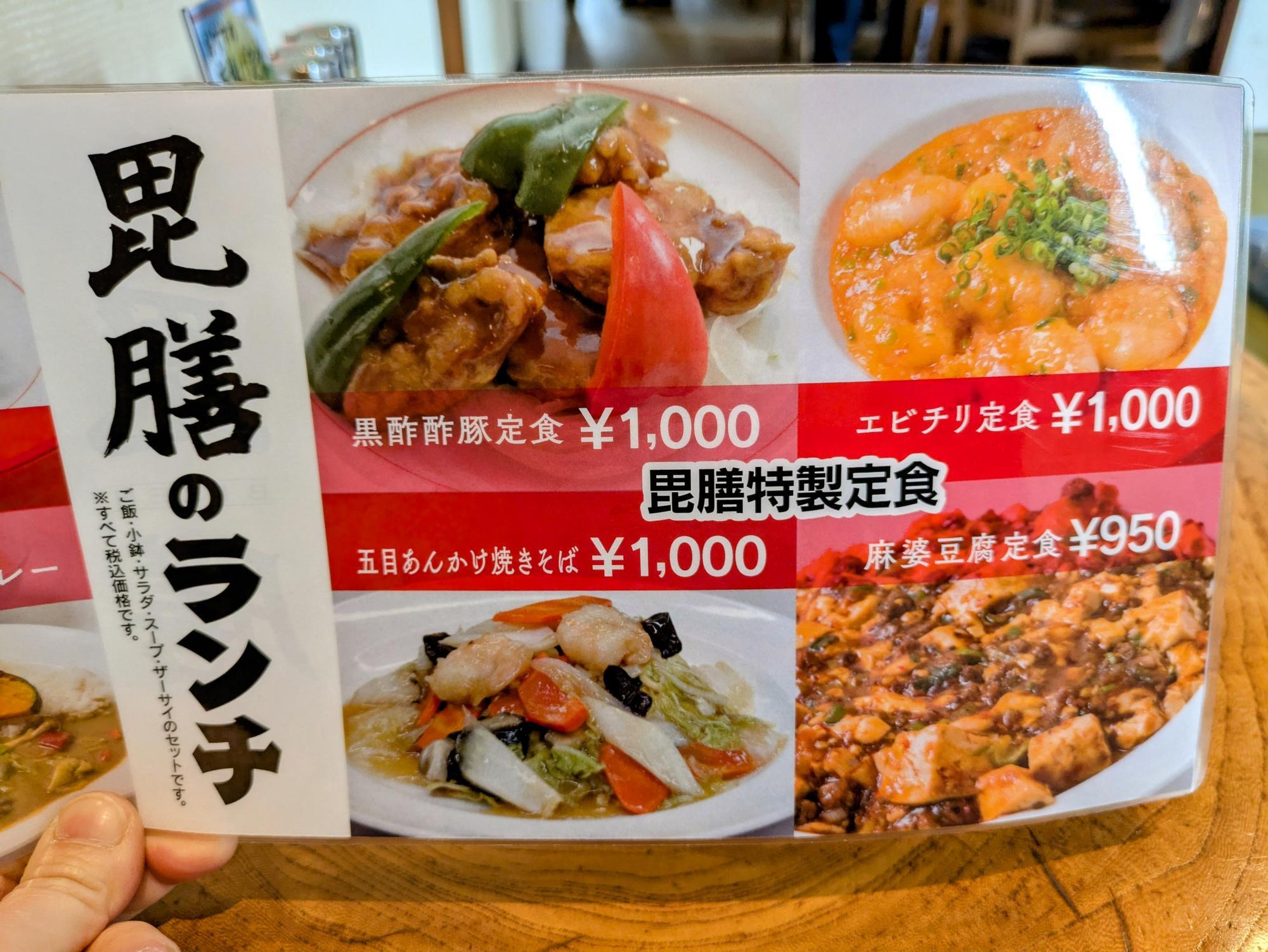 特製定食