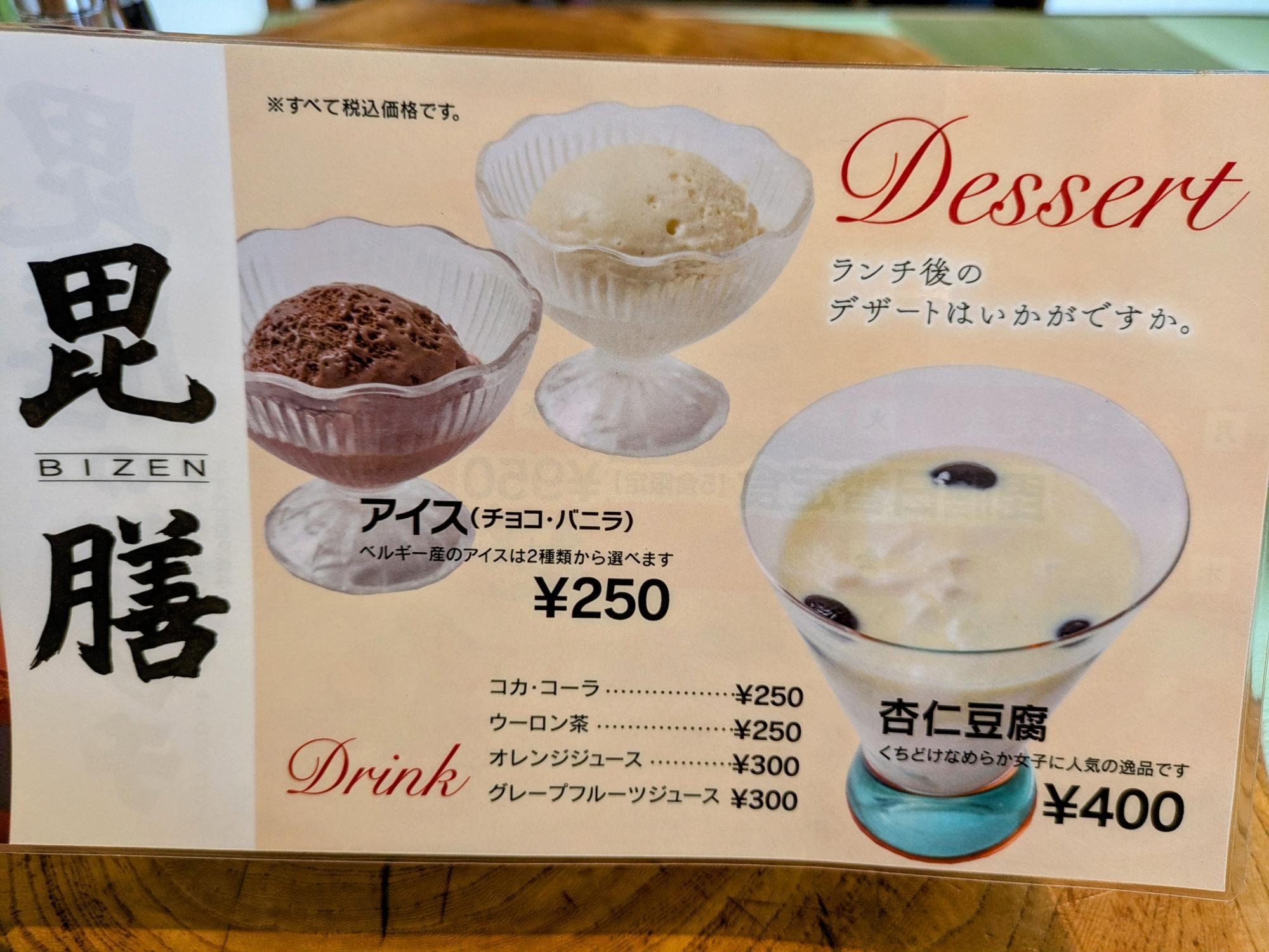 デザートもあります