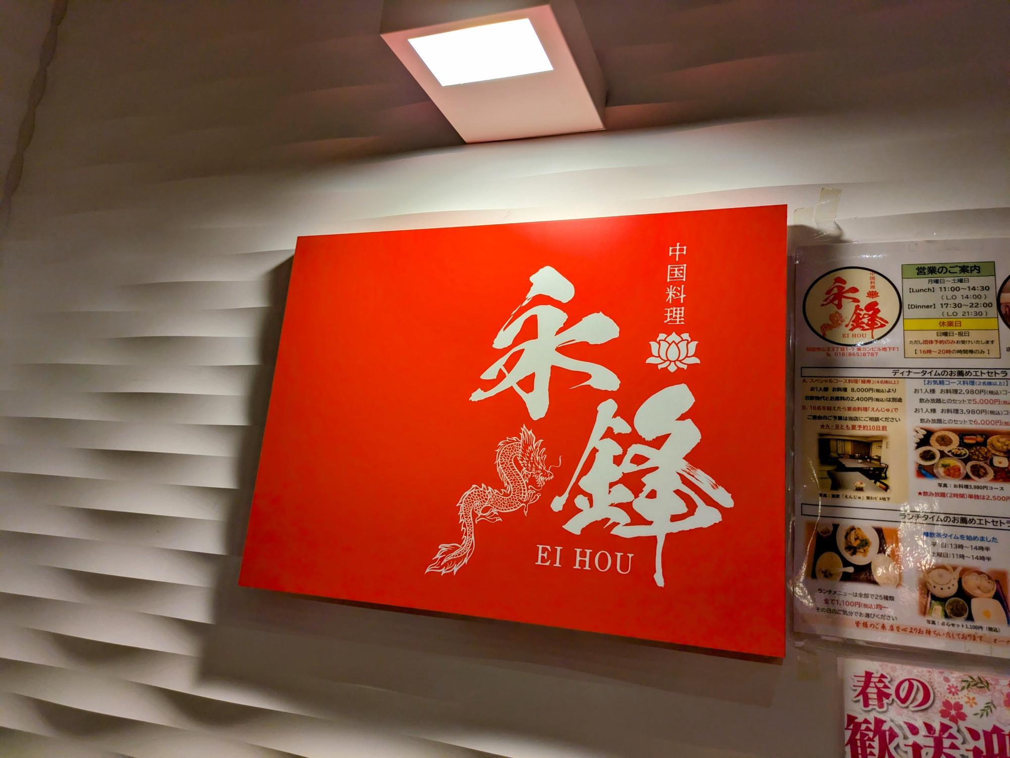 格好良い看板です