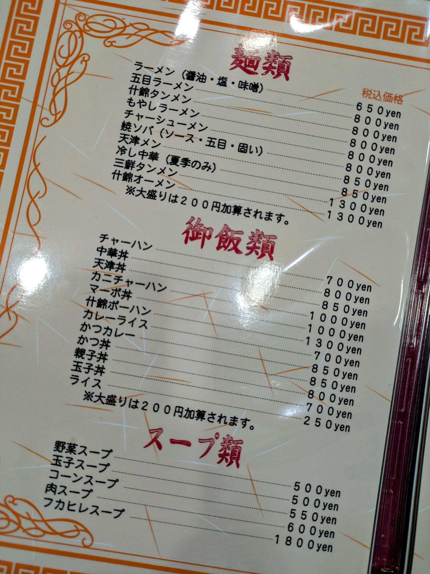 結構リーズナブル
