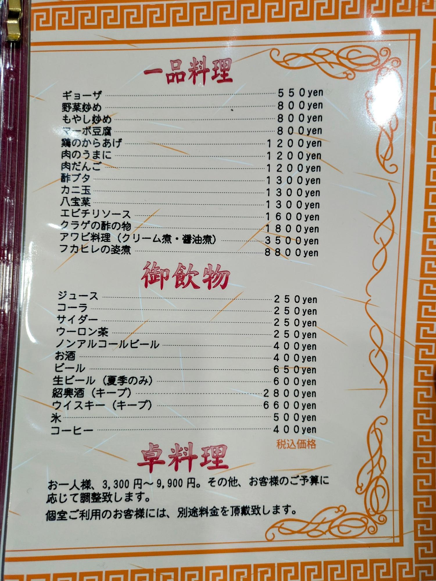 卓料理もあります