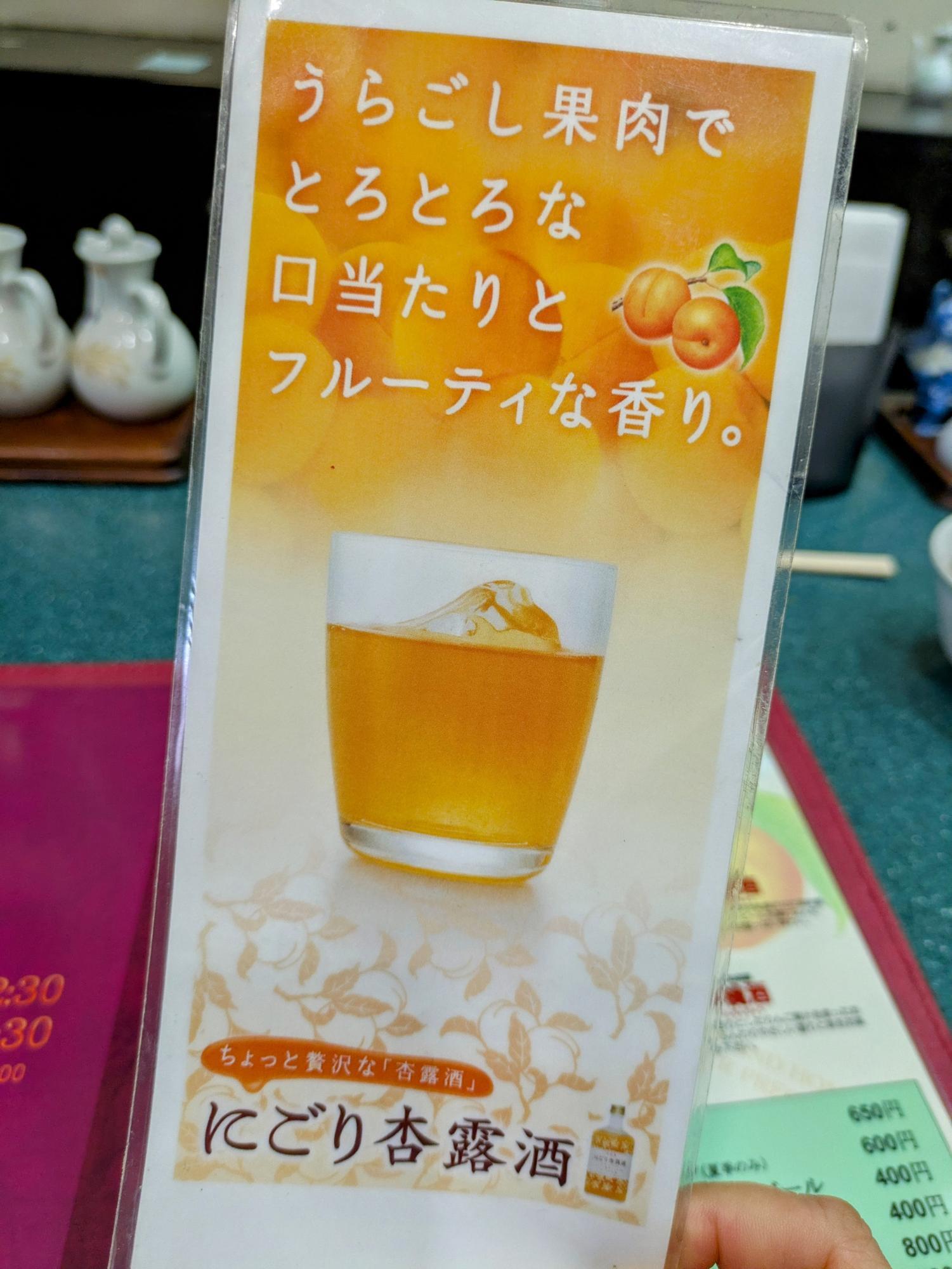 お洒落なお酒