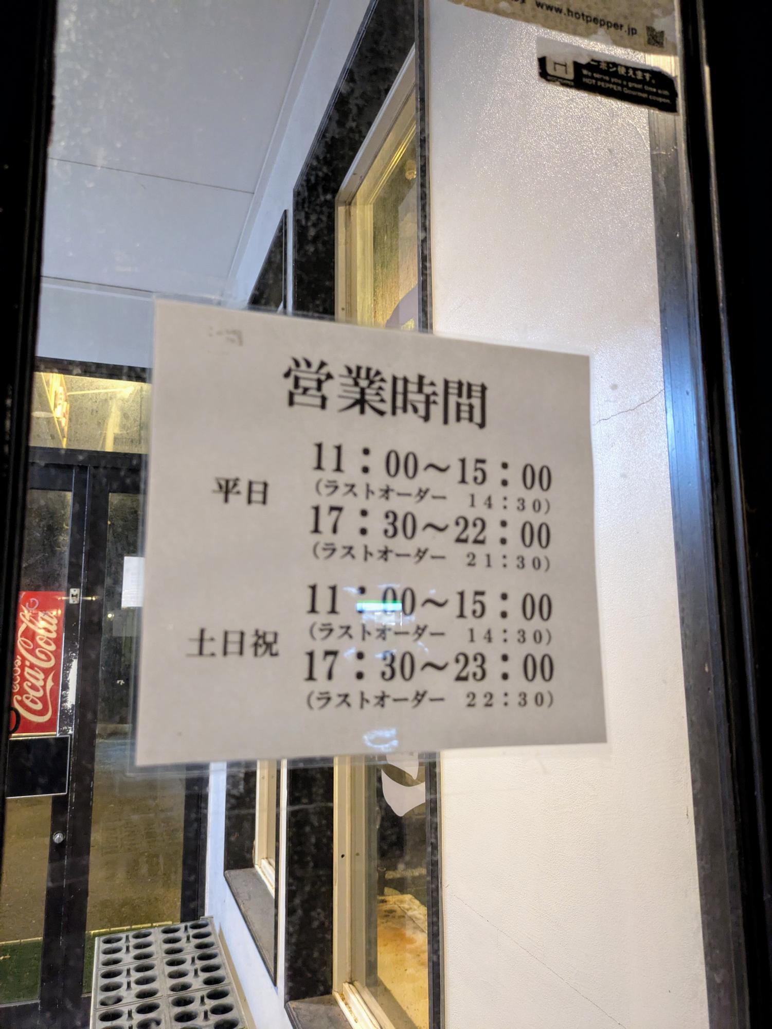 営業時間