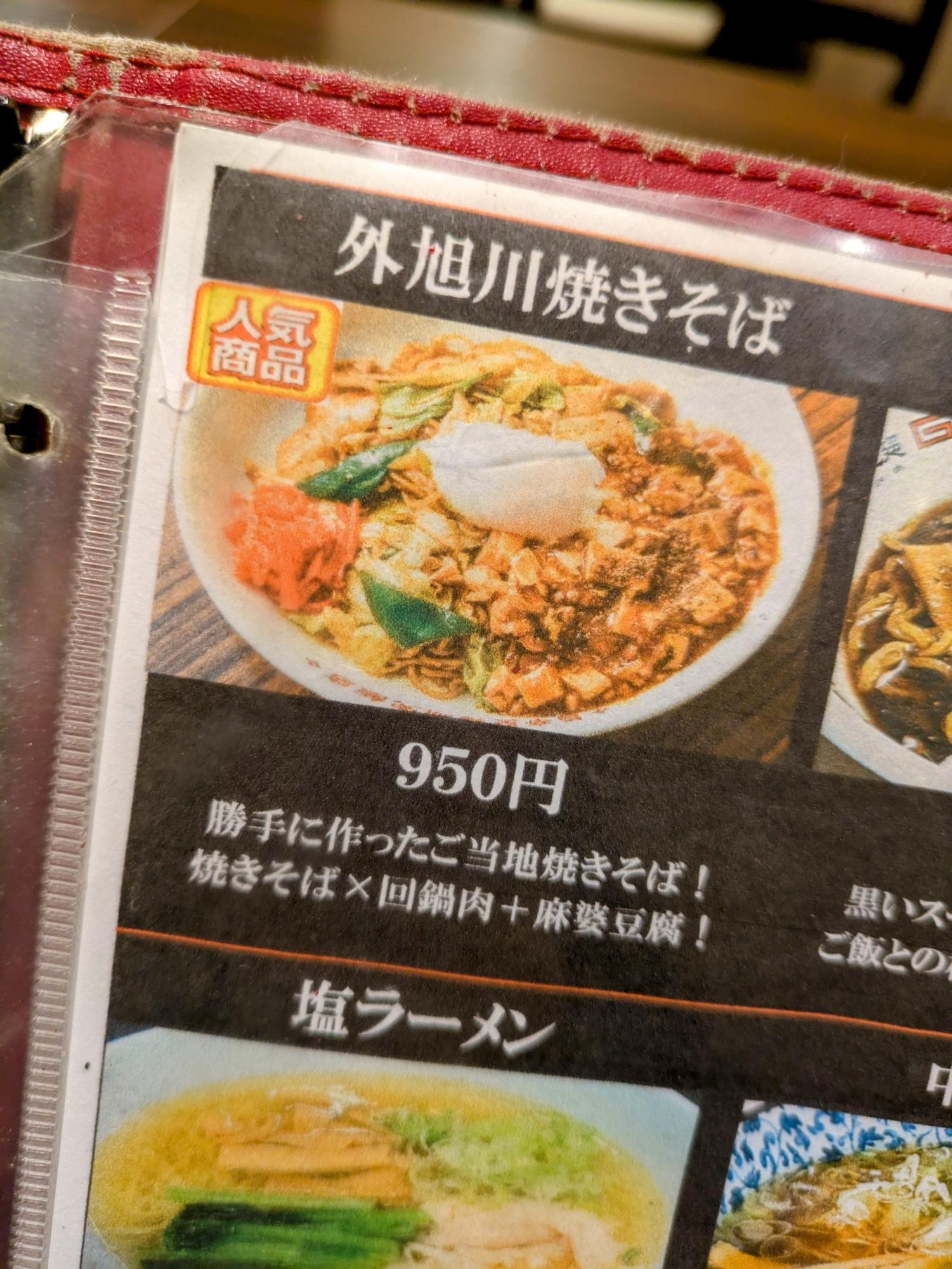今日はコレに決めた!