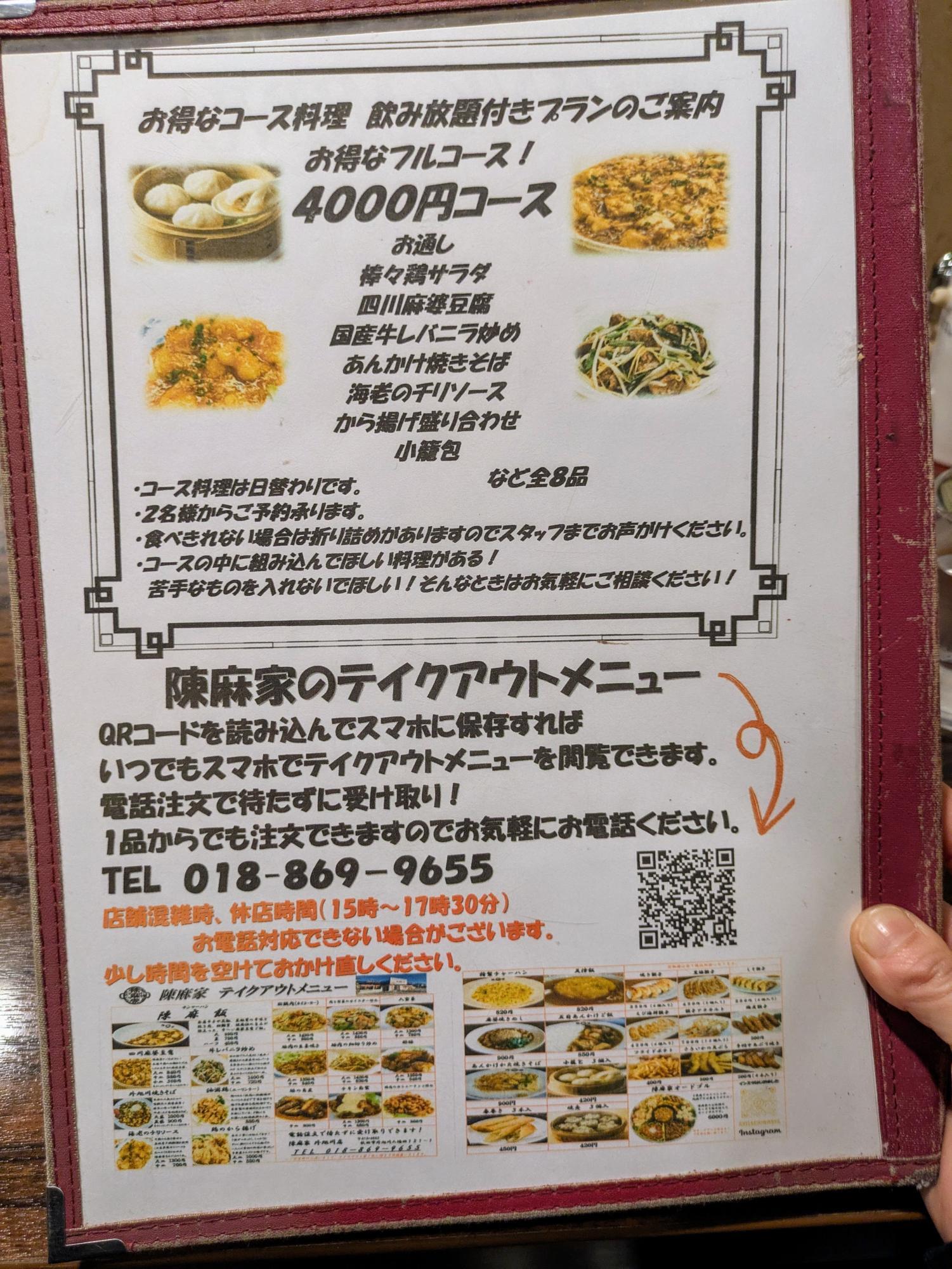 コース料理もあります
