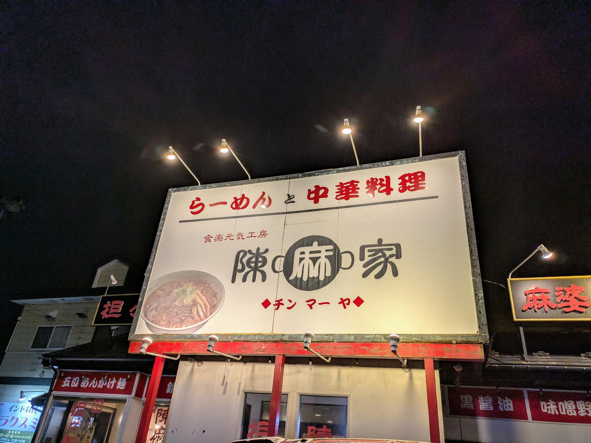 実は超近所のお店