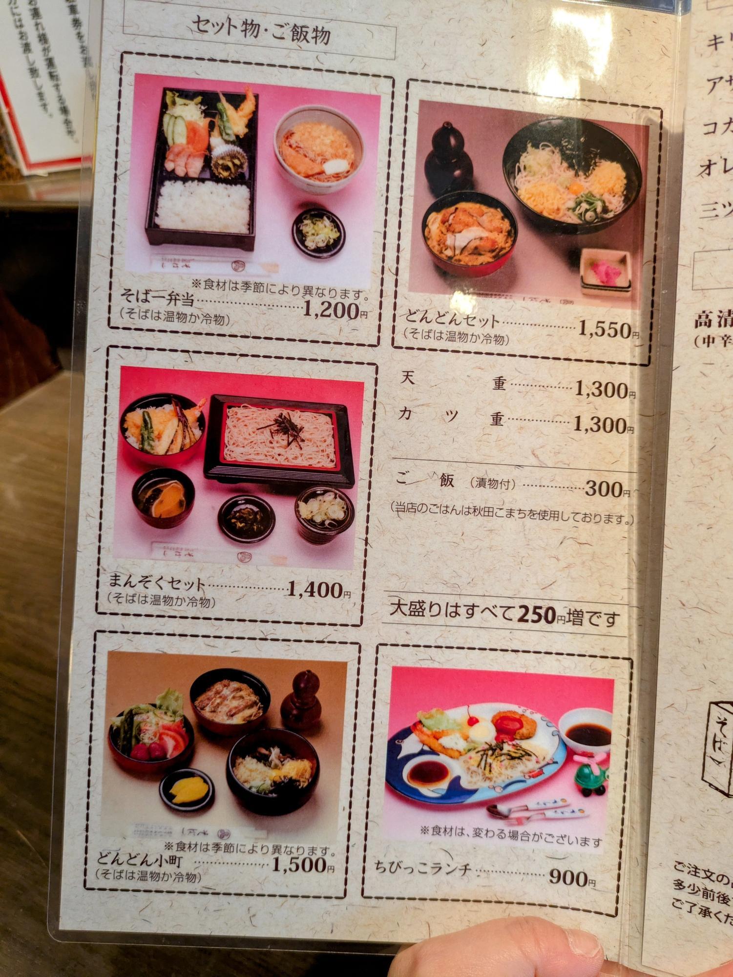 そばって美味しいですよね