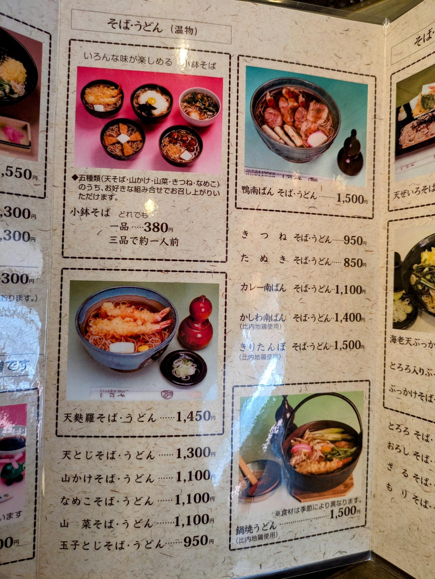 単品そばも気になります